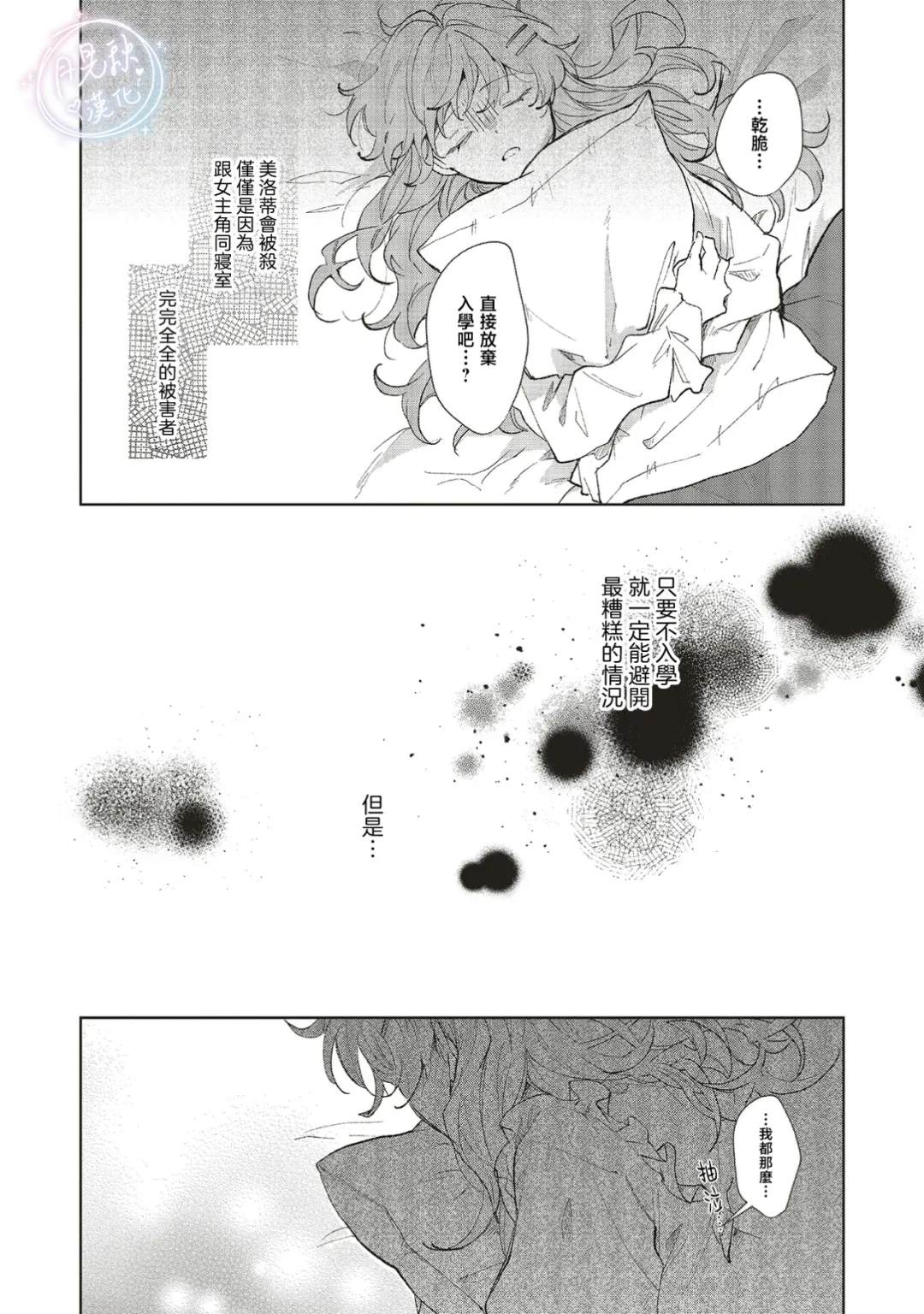 第1话6