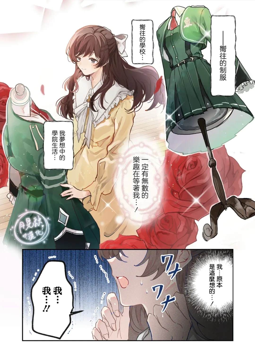 第1话0