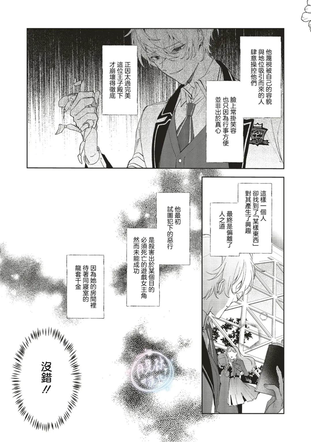 第1话23