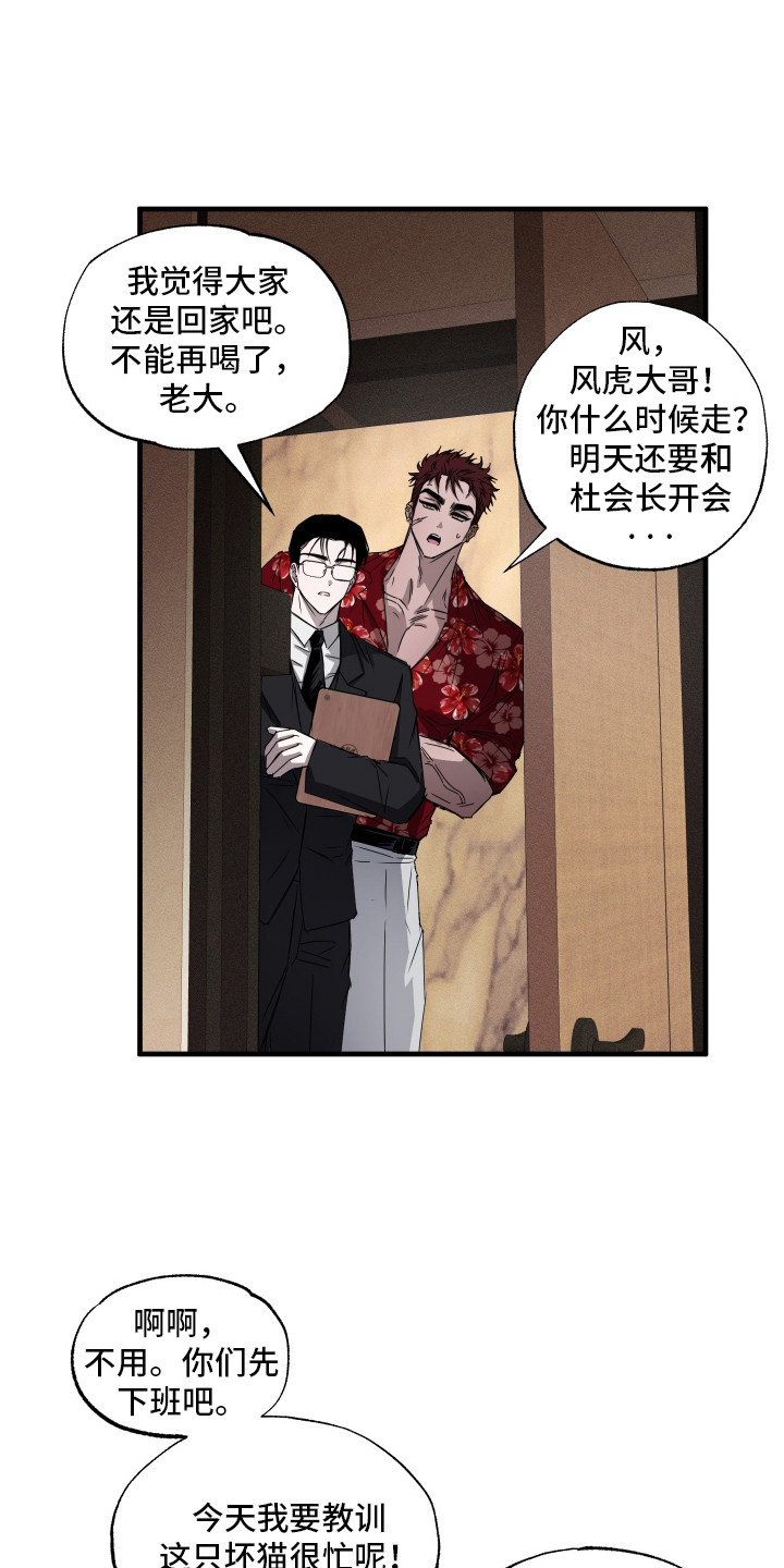 第1话21