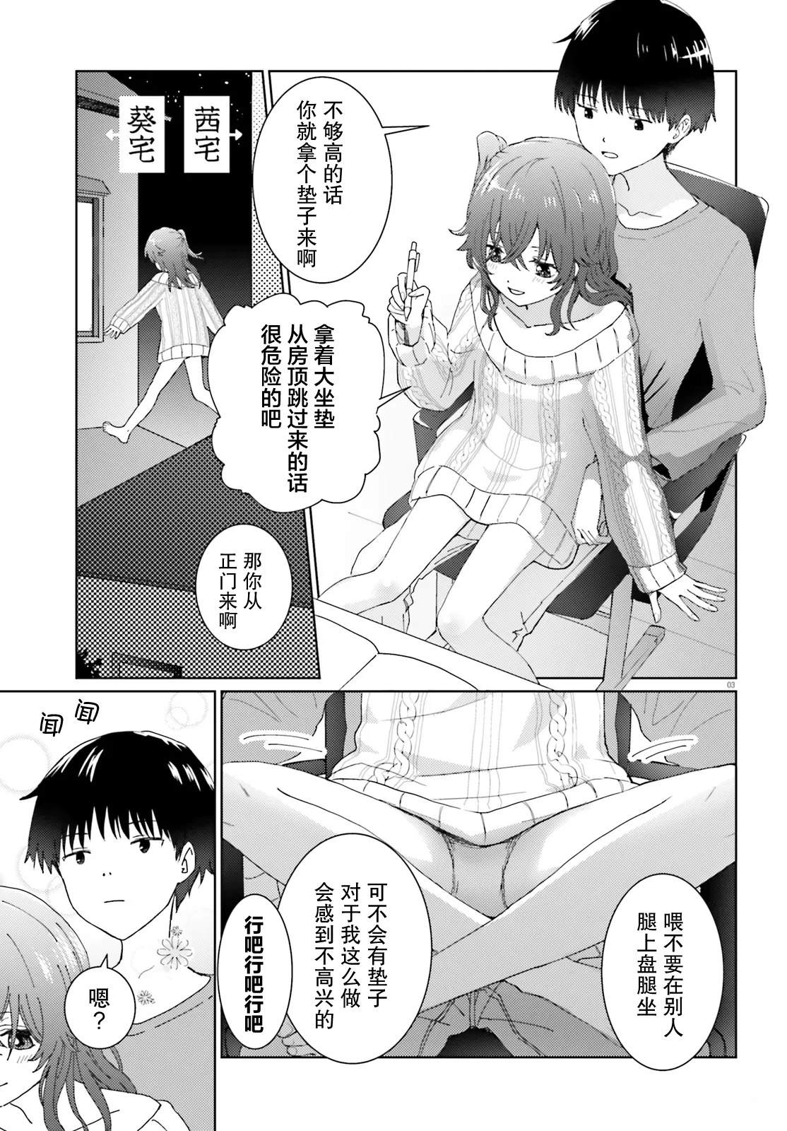 短篇2