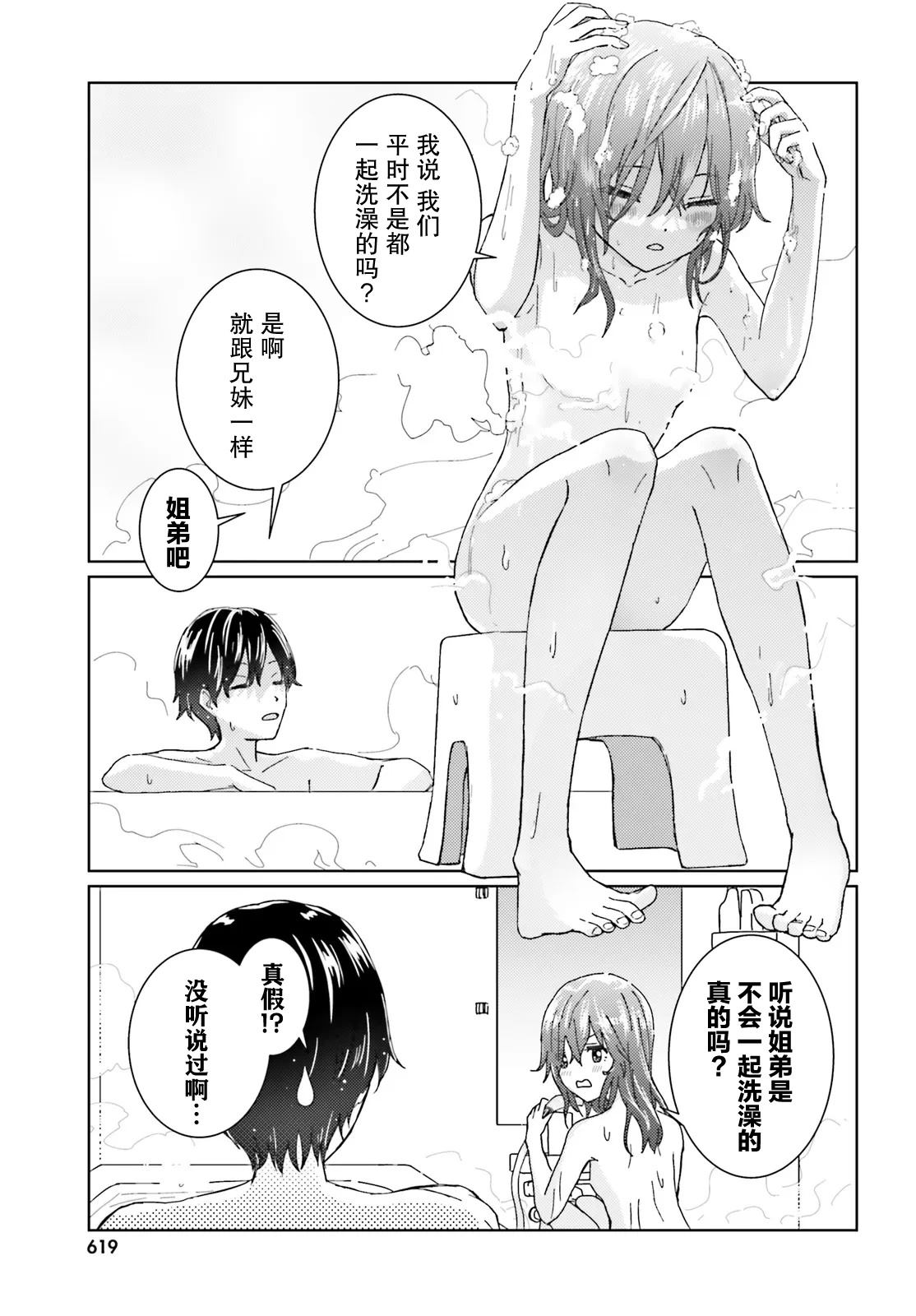 短篇6