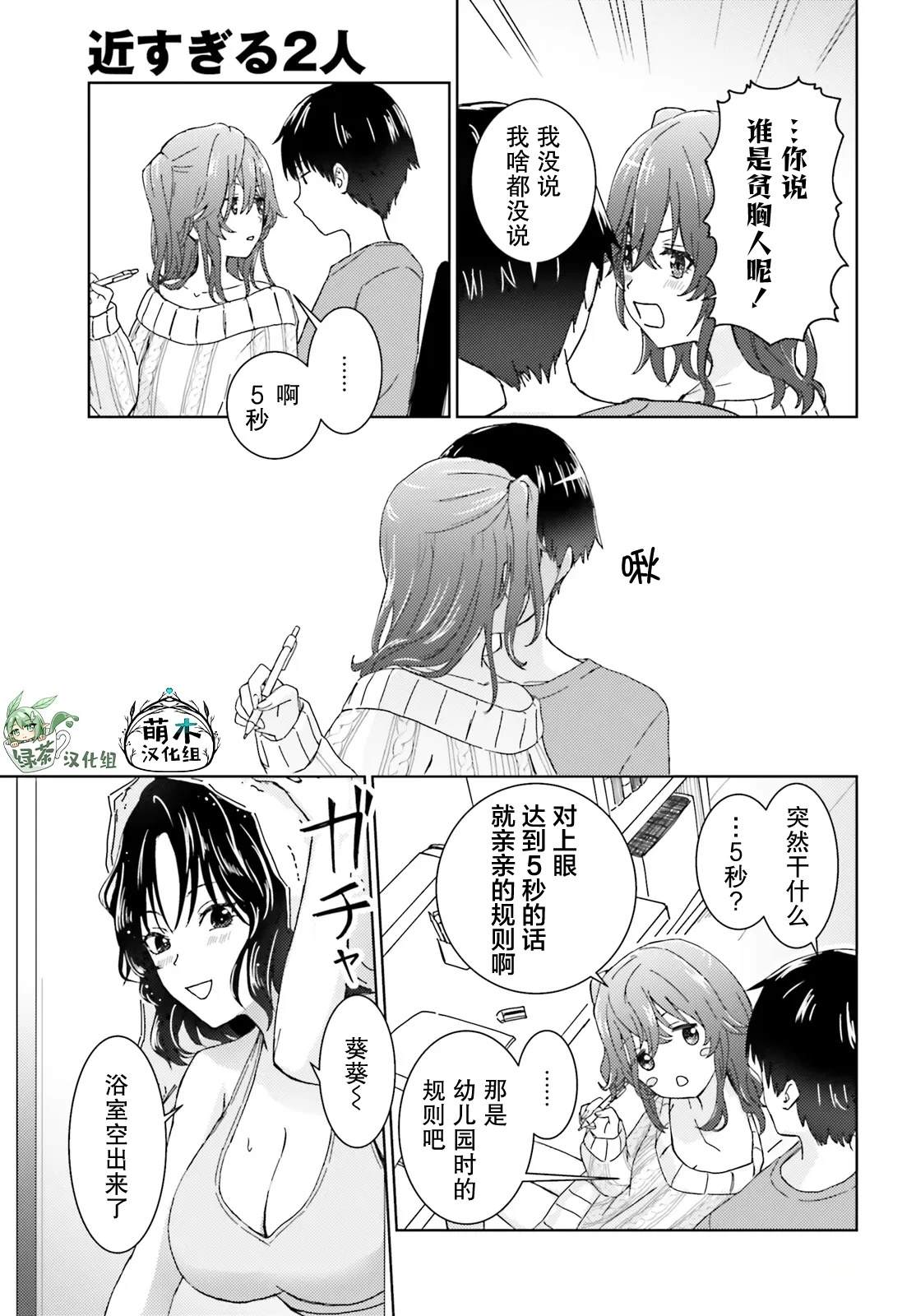 短篇4