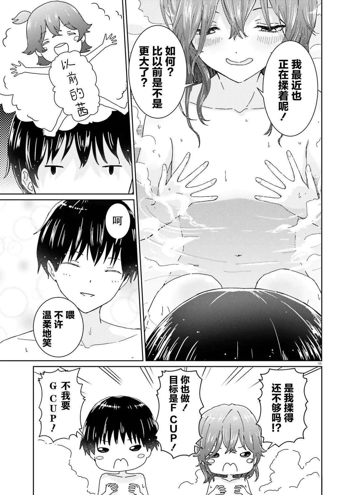 短篇8
