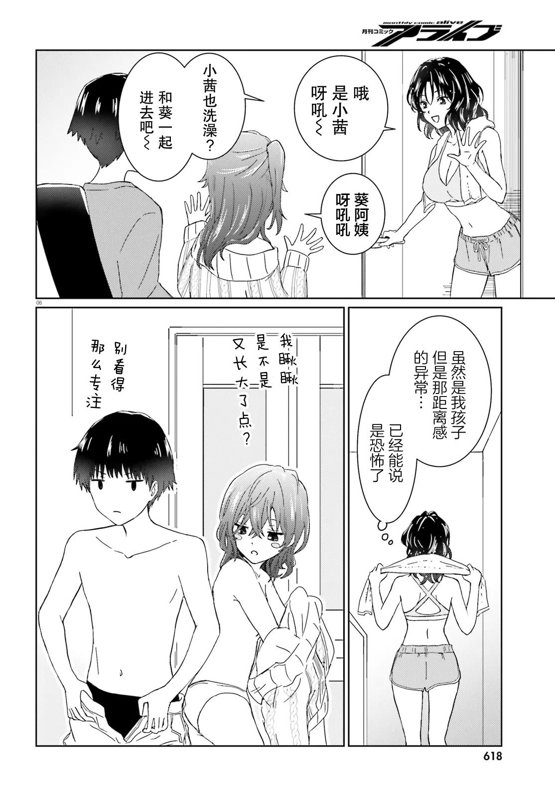 短篇5