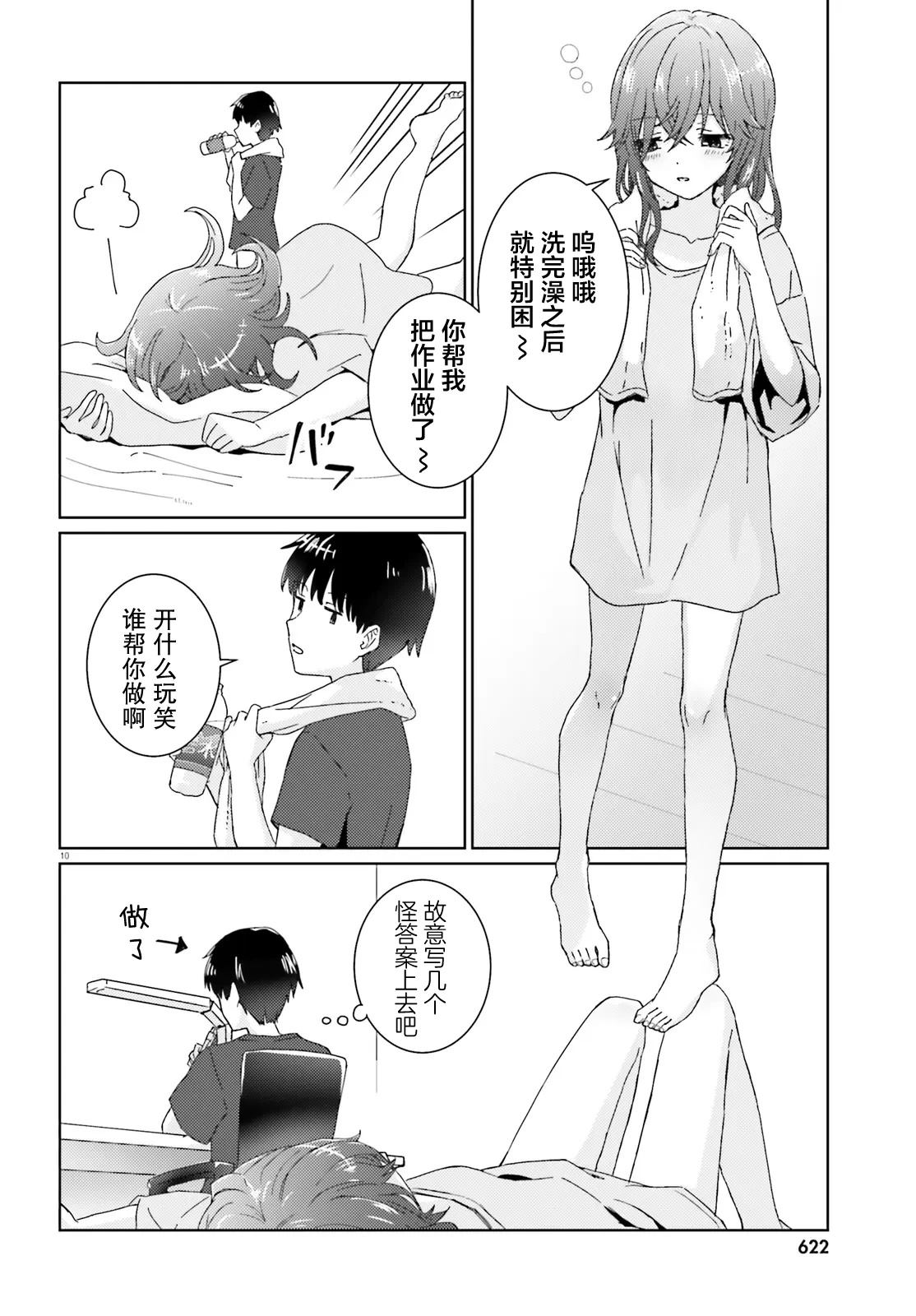 短篇9