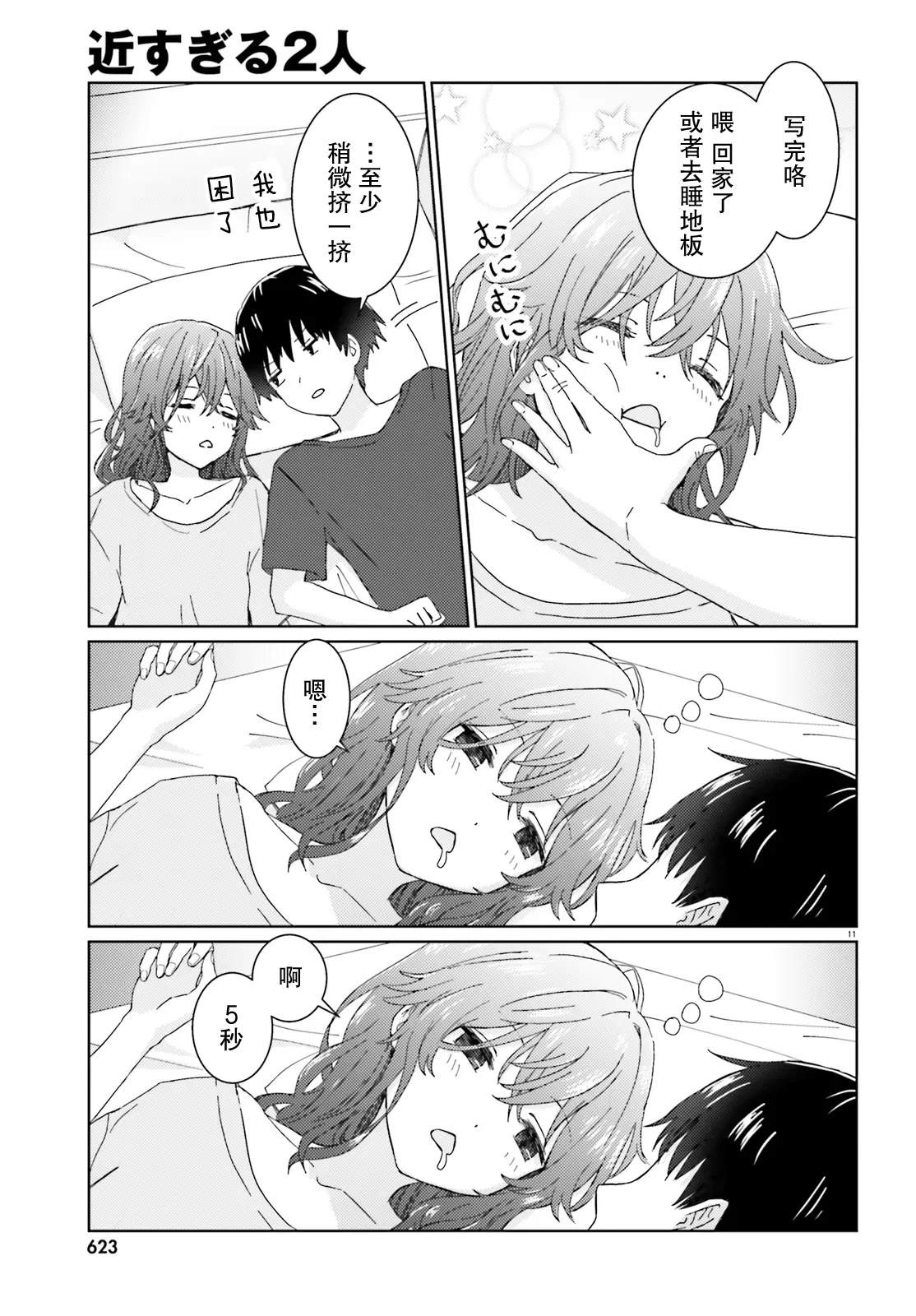 短篇10