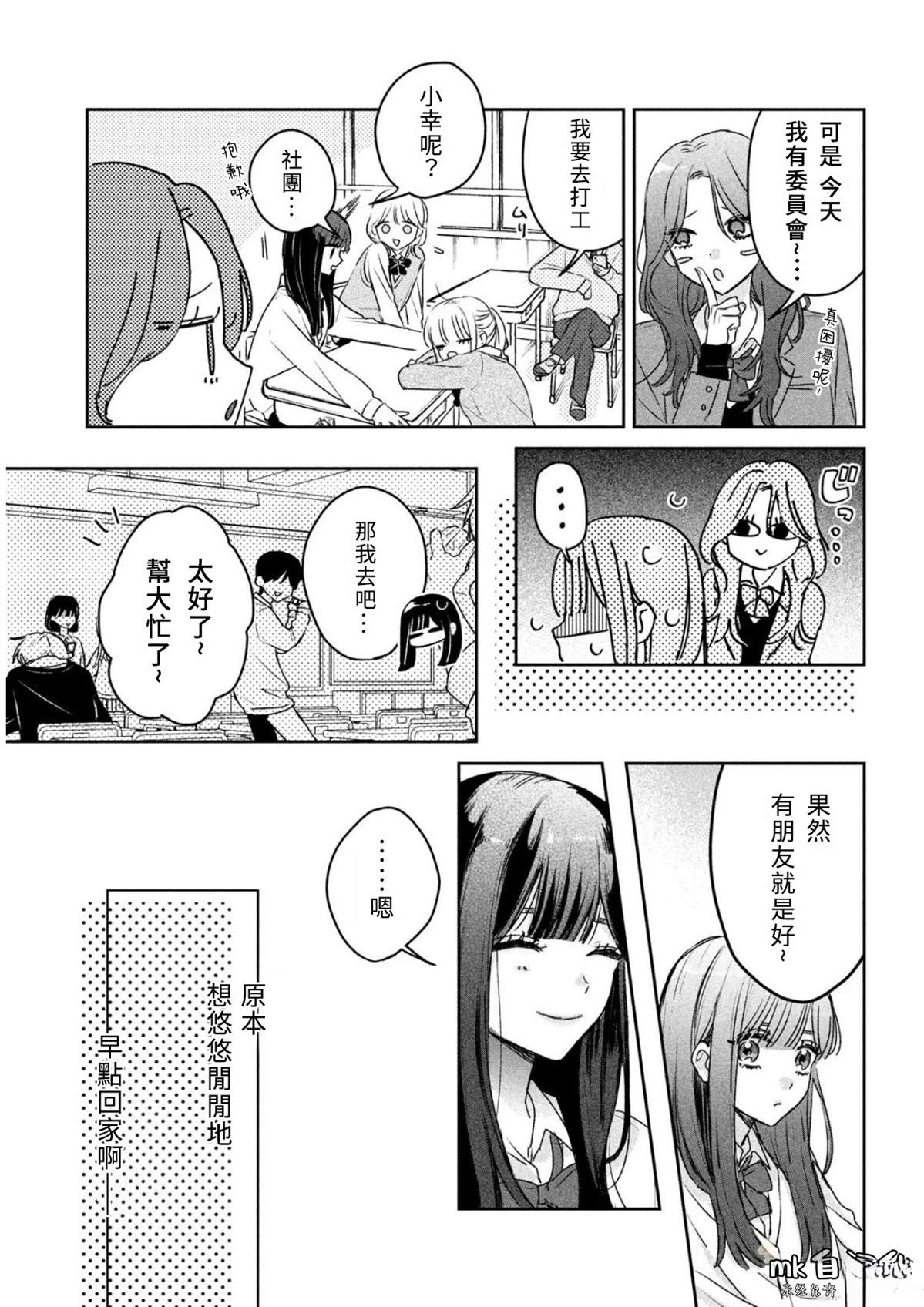 短篇10