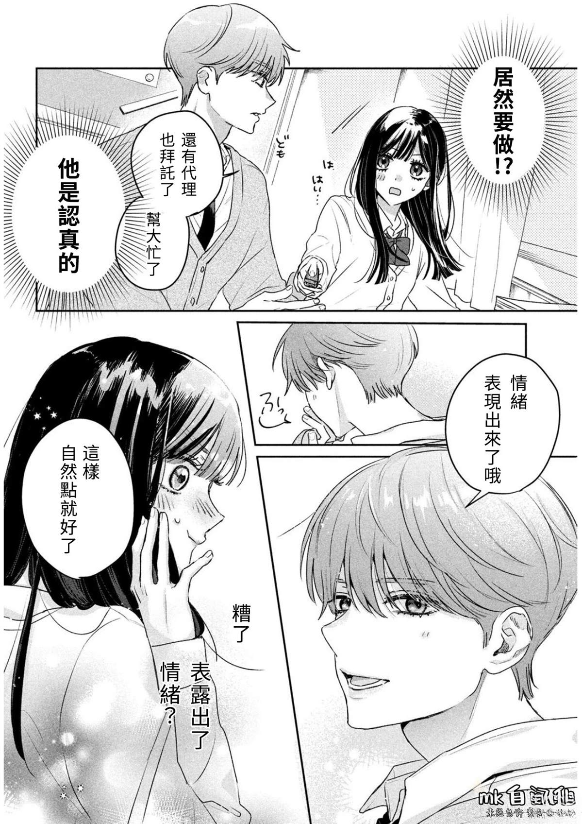 短篇13