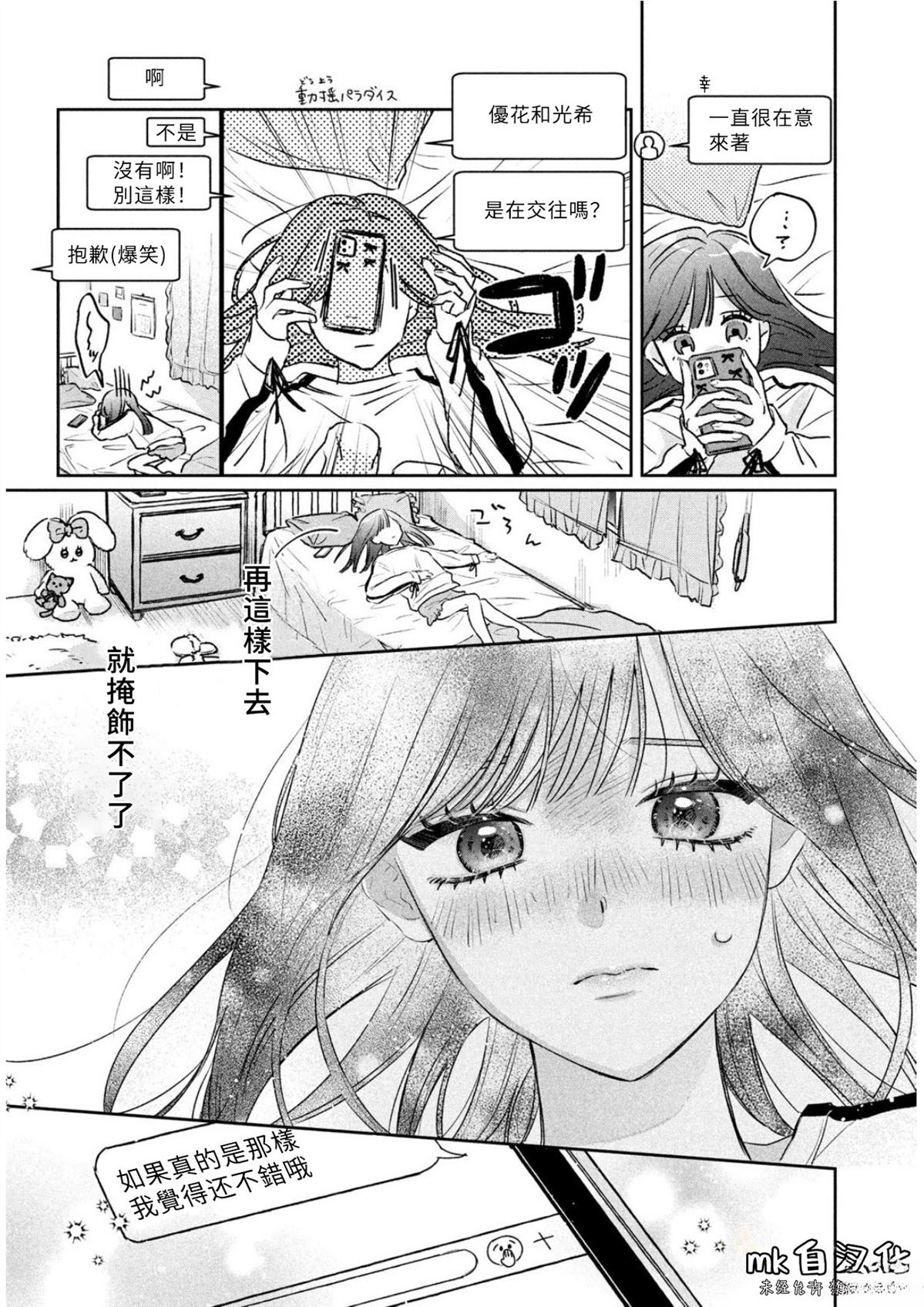 短篇27