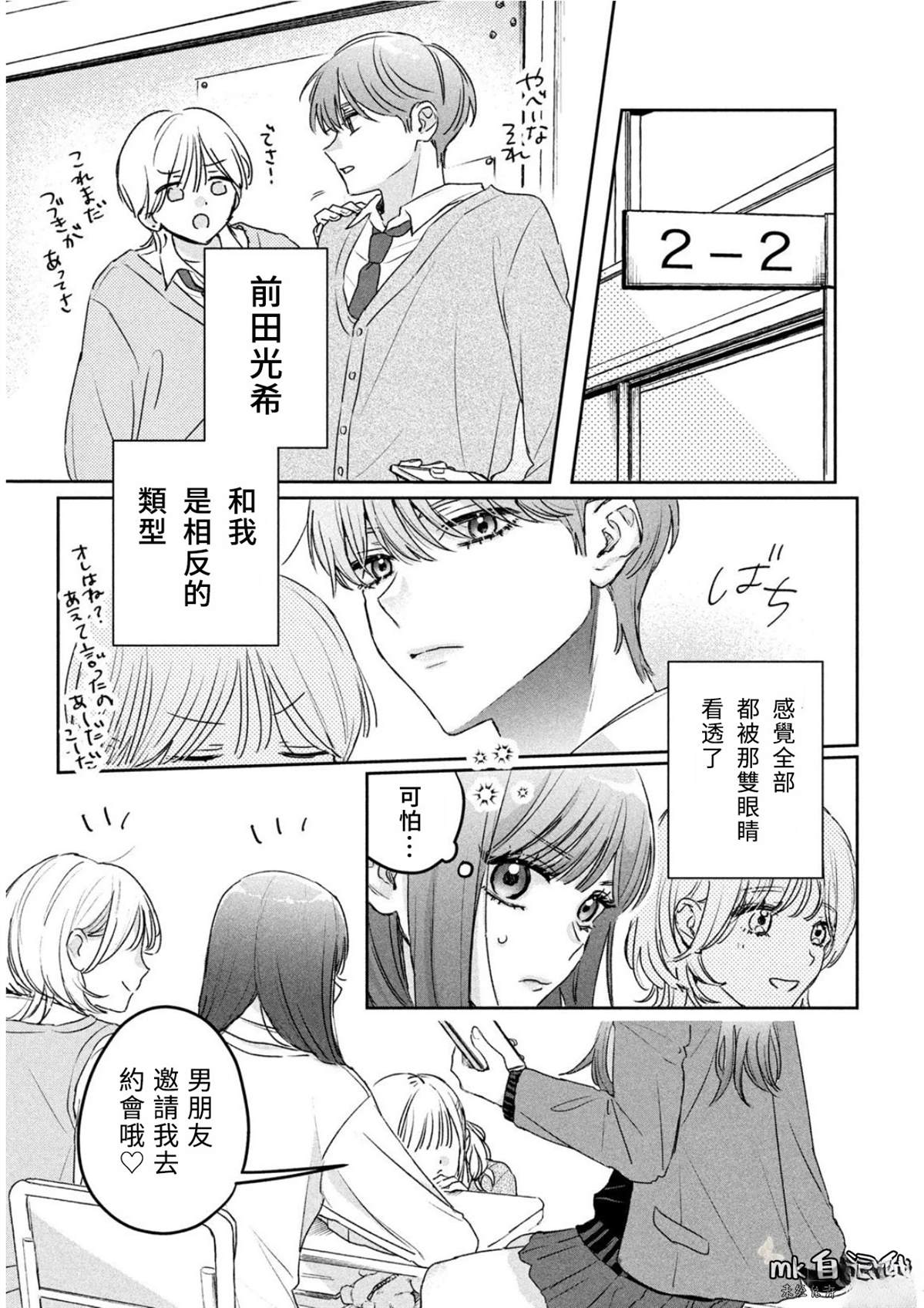 短篇9