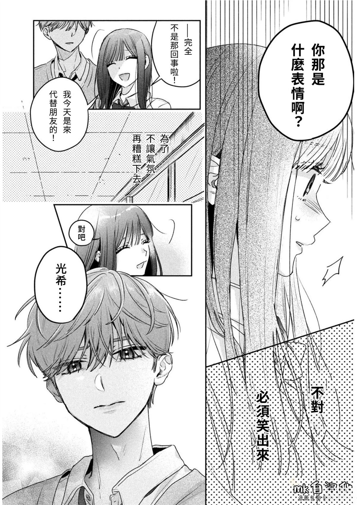 短篇18