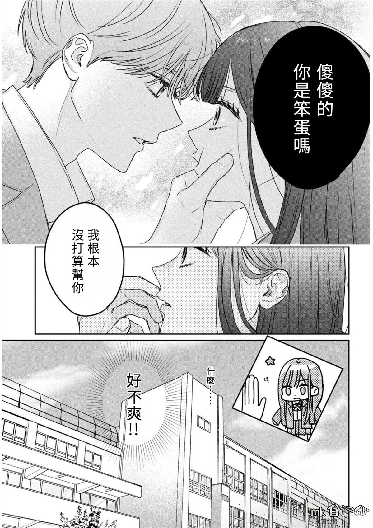 短篇8