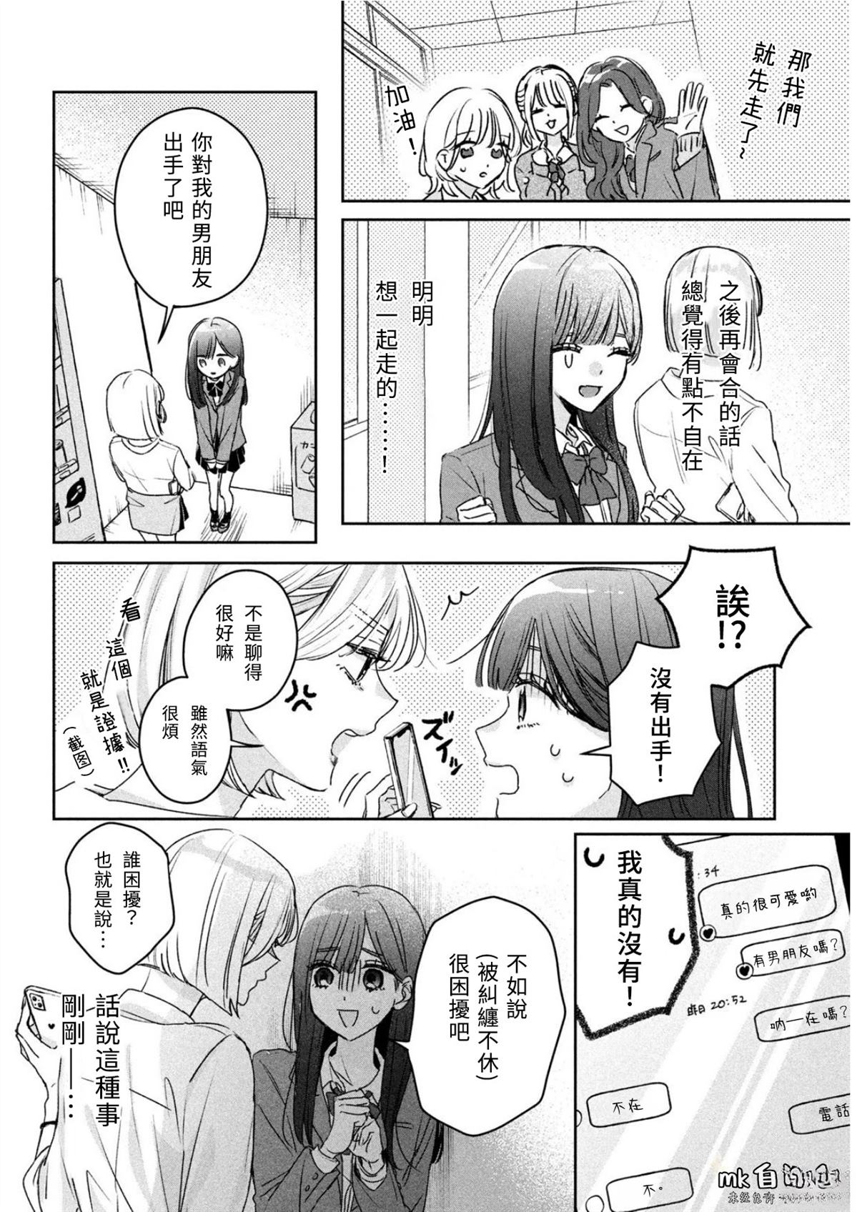 短篇5