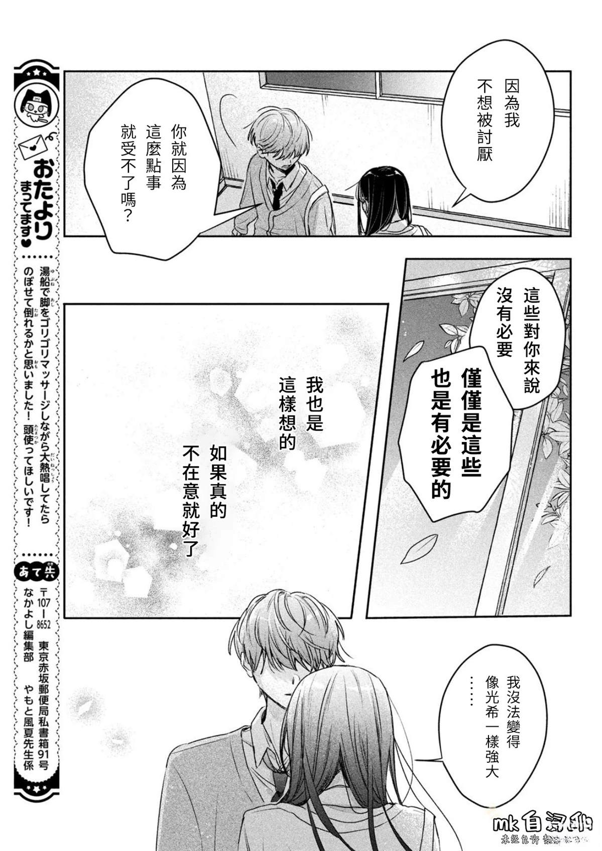 短篇20