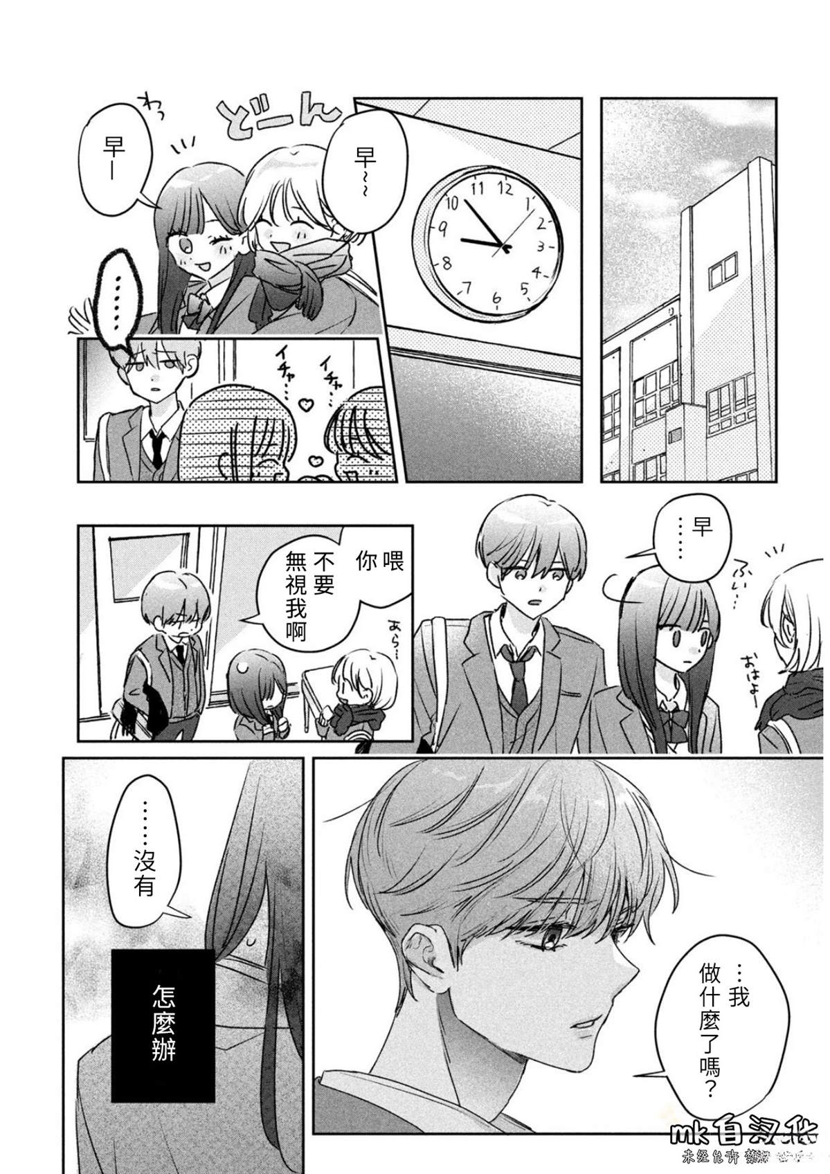 短篇28