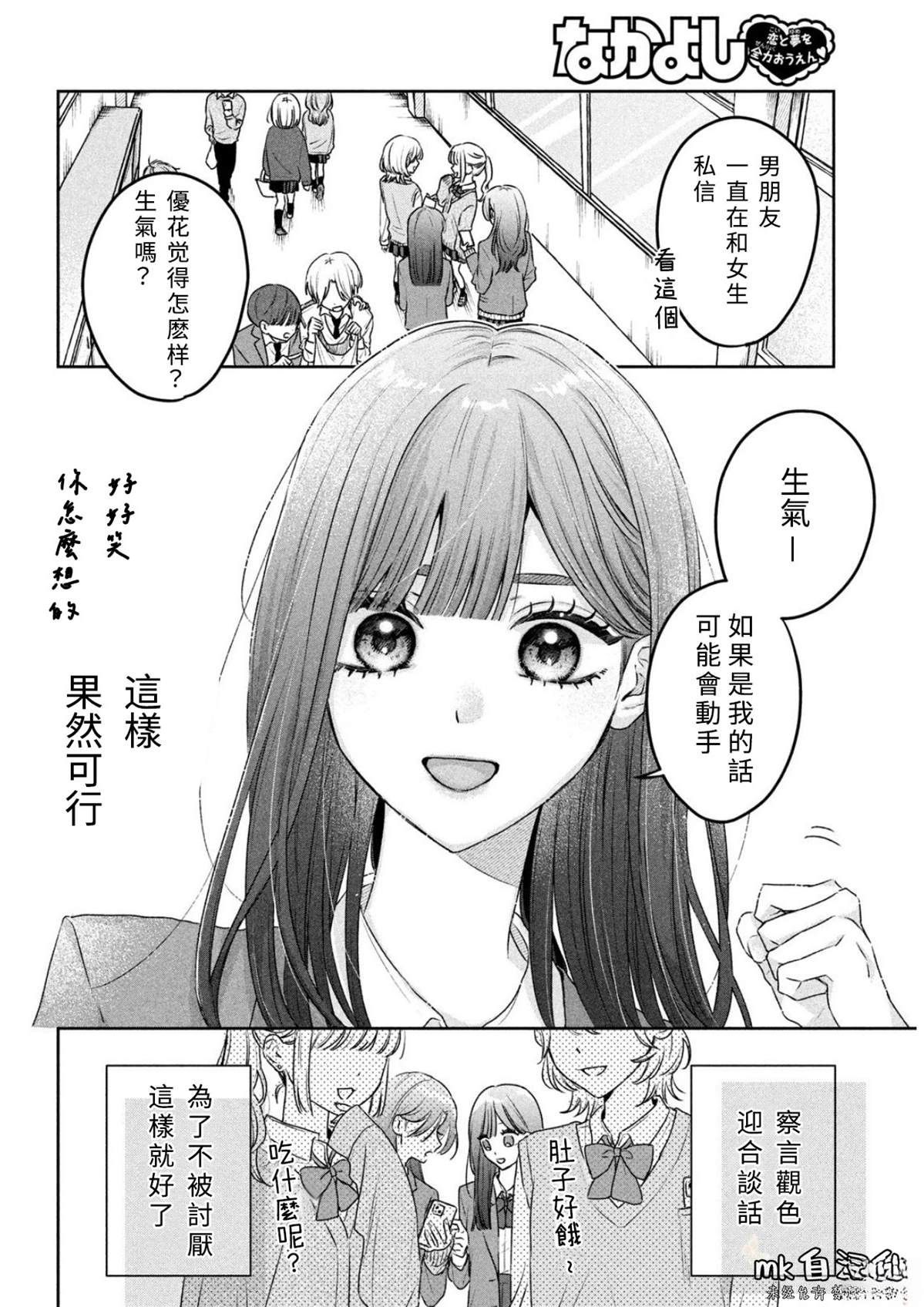 短篇1