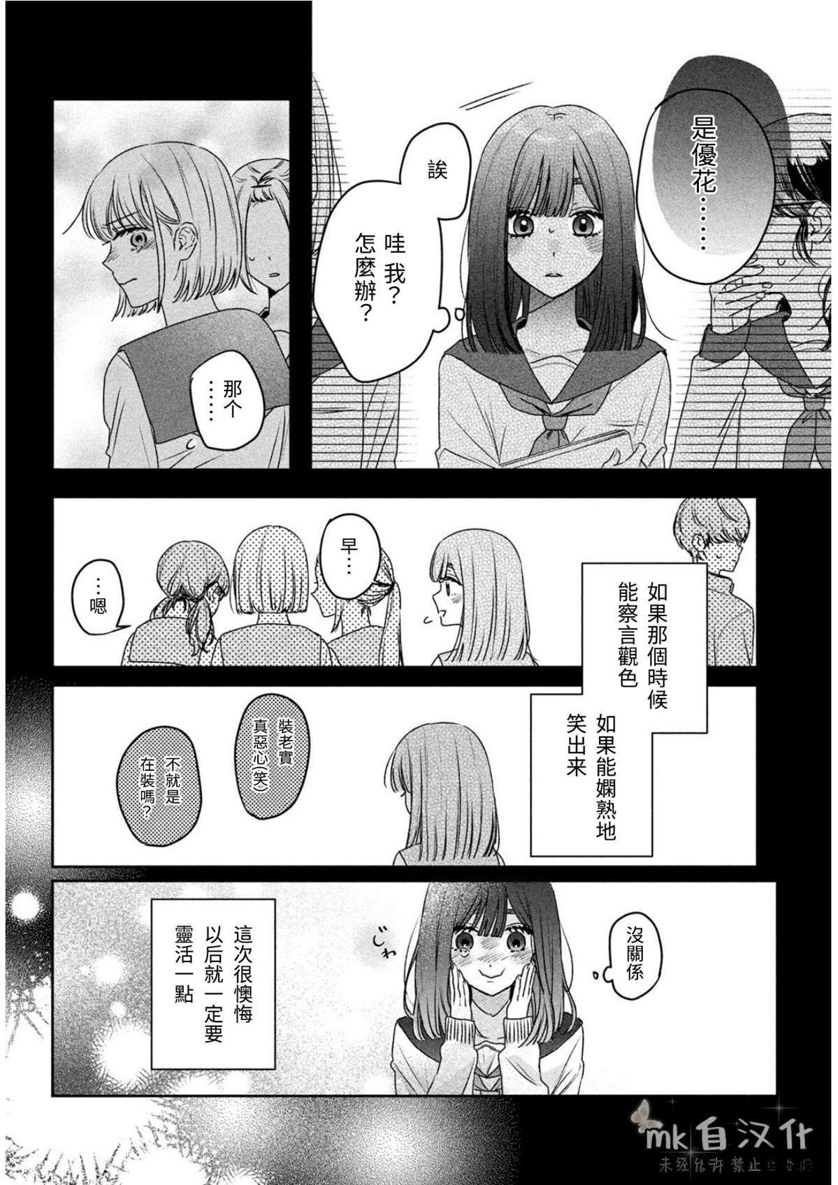 短篇3