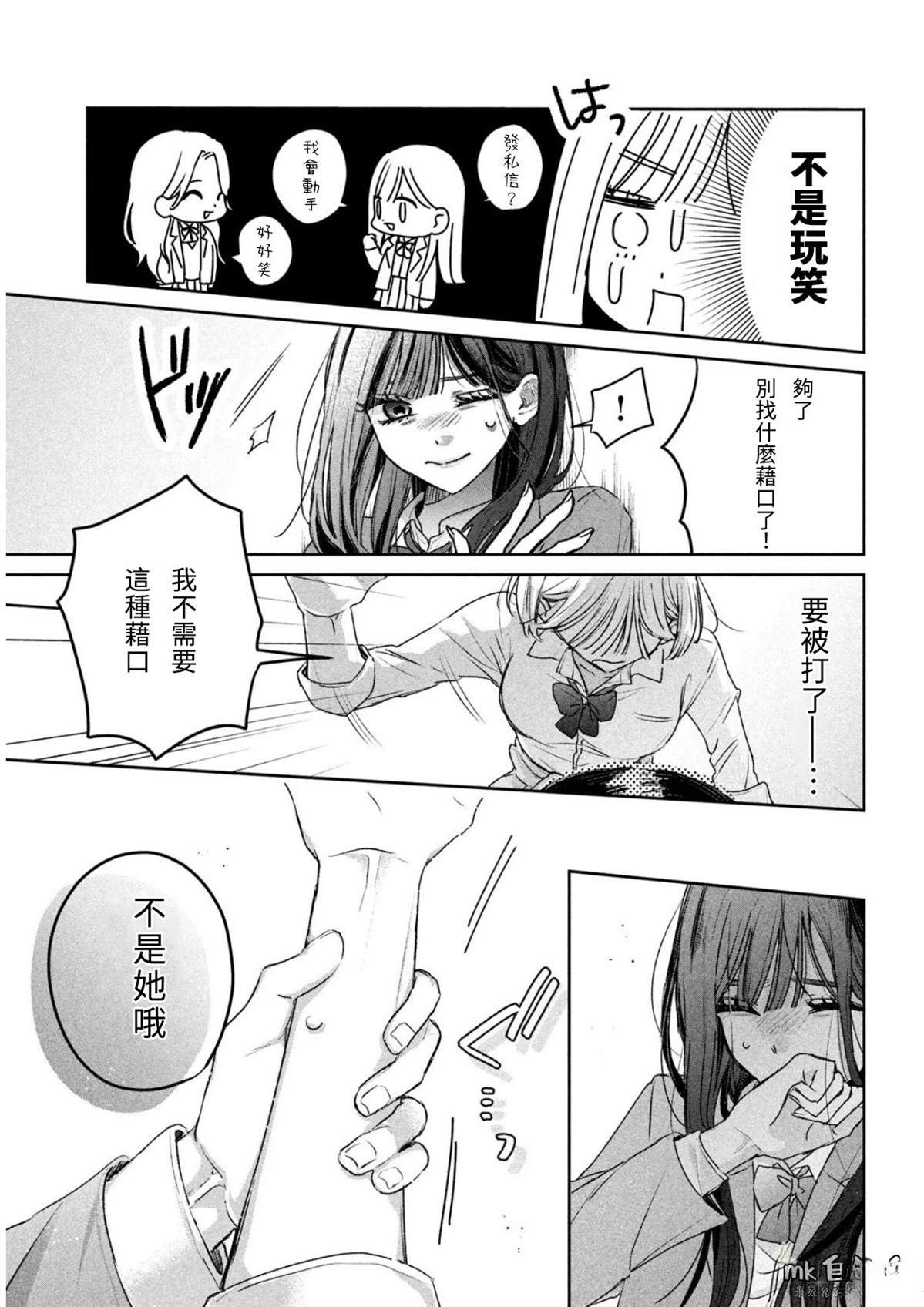 短篇6
