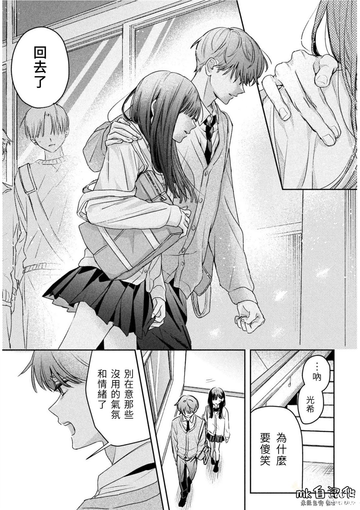 短篇19