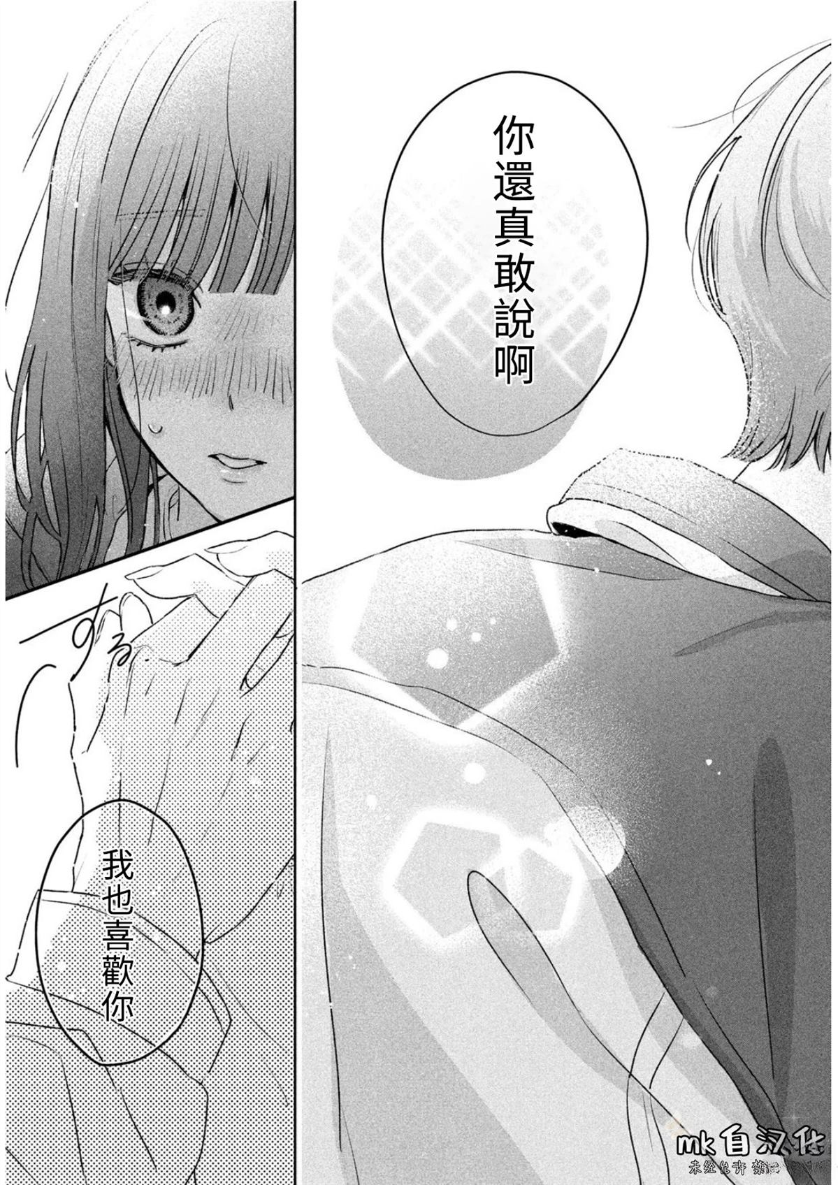 短篇38
