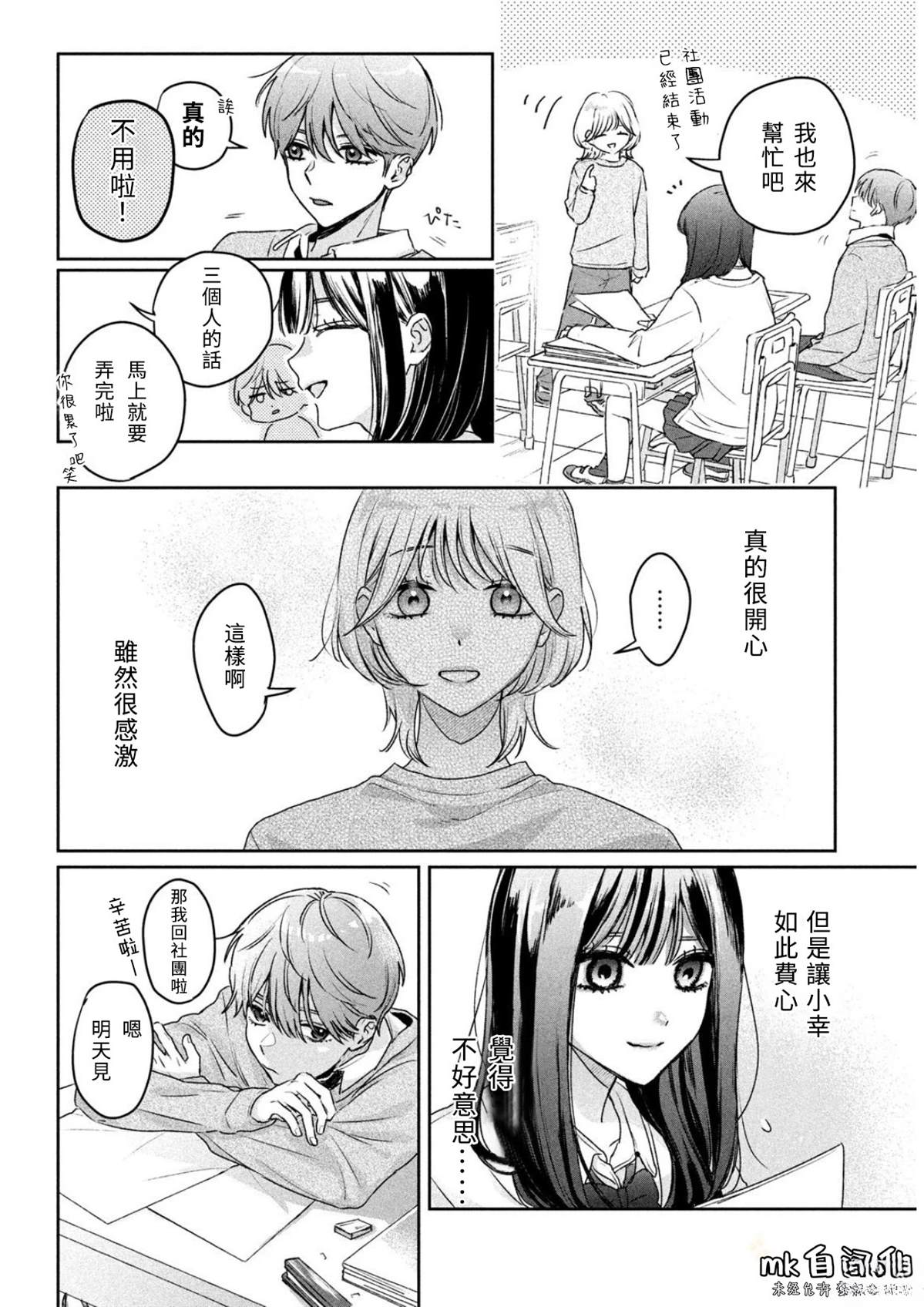 短篇15