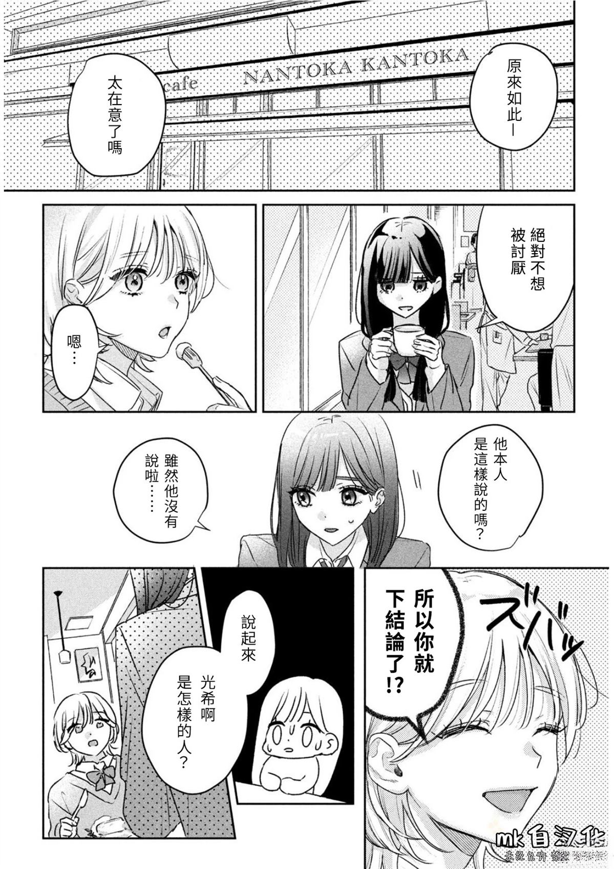 短篇30