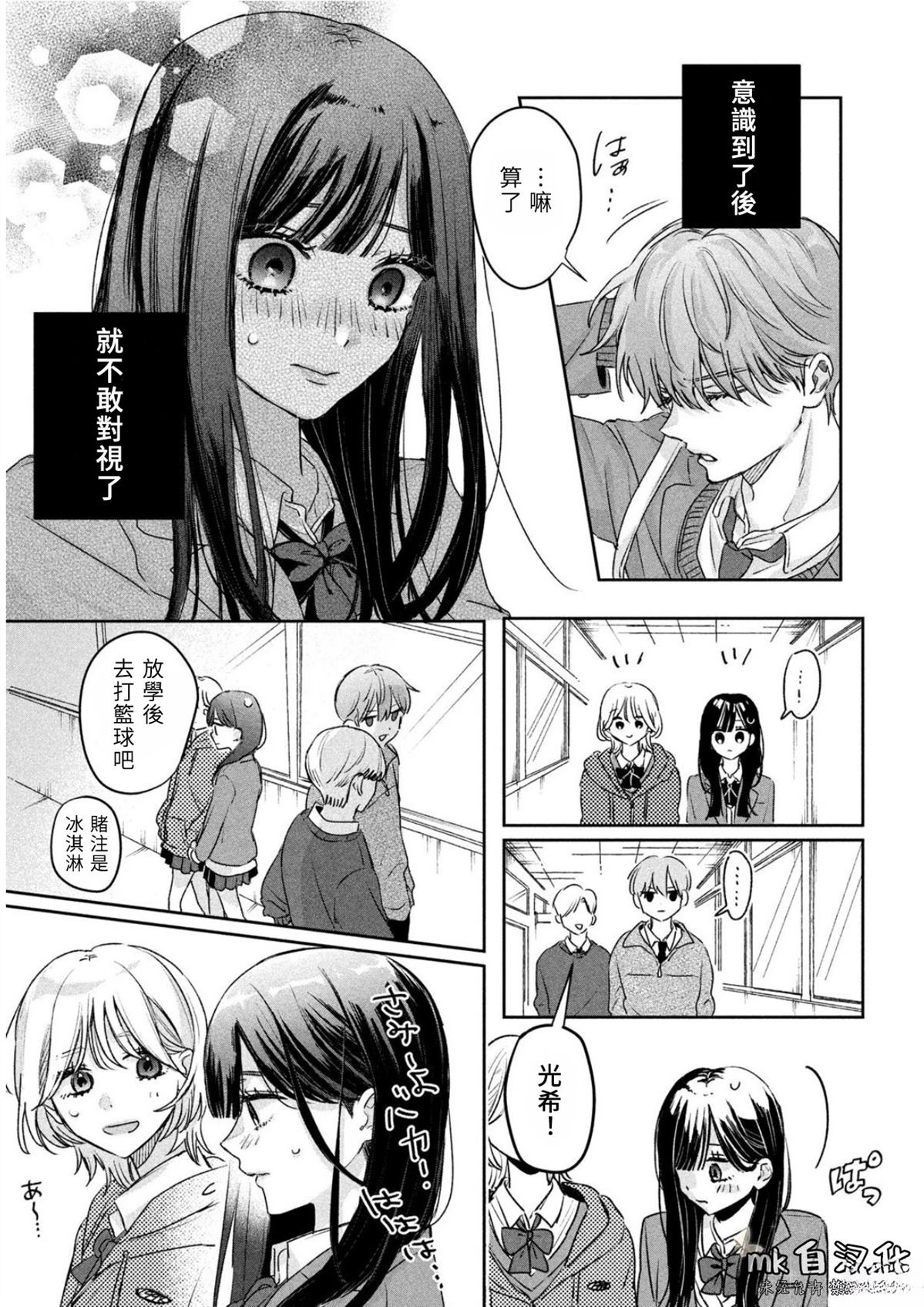 短篇29