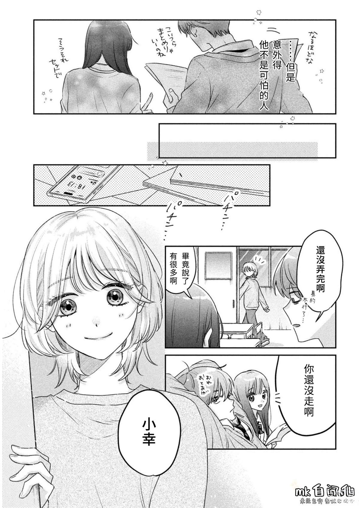 短篇14