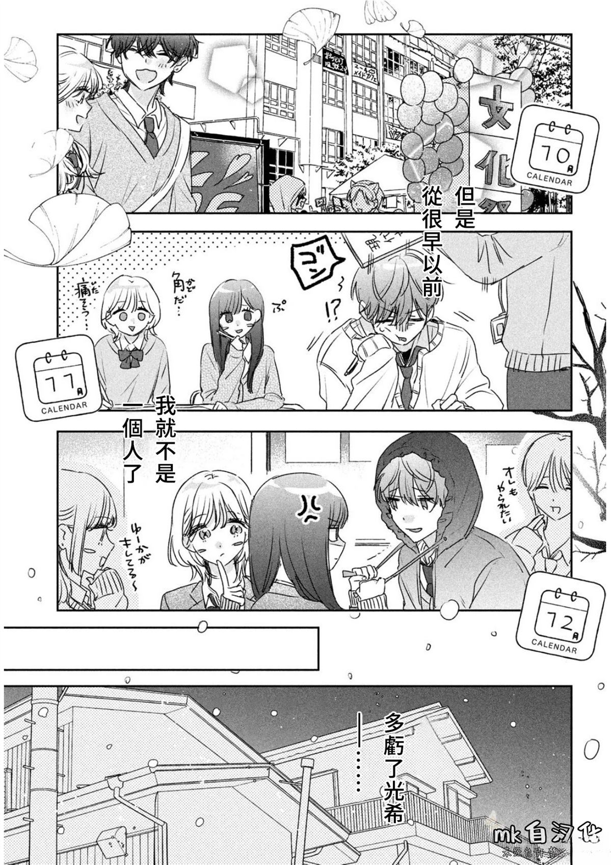 短篇26