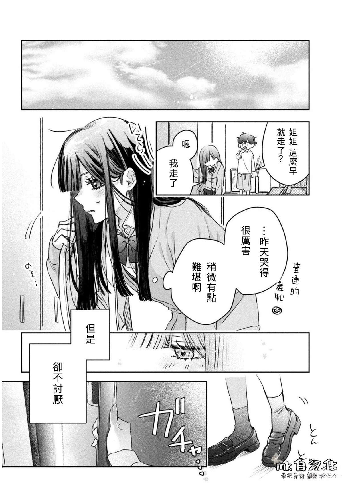 短篇23