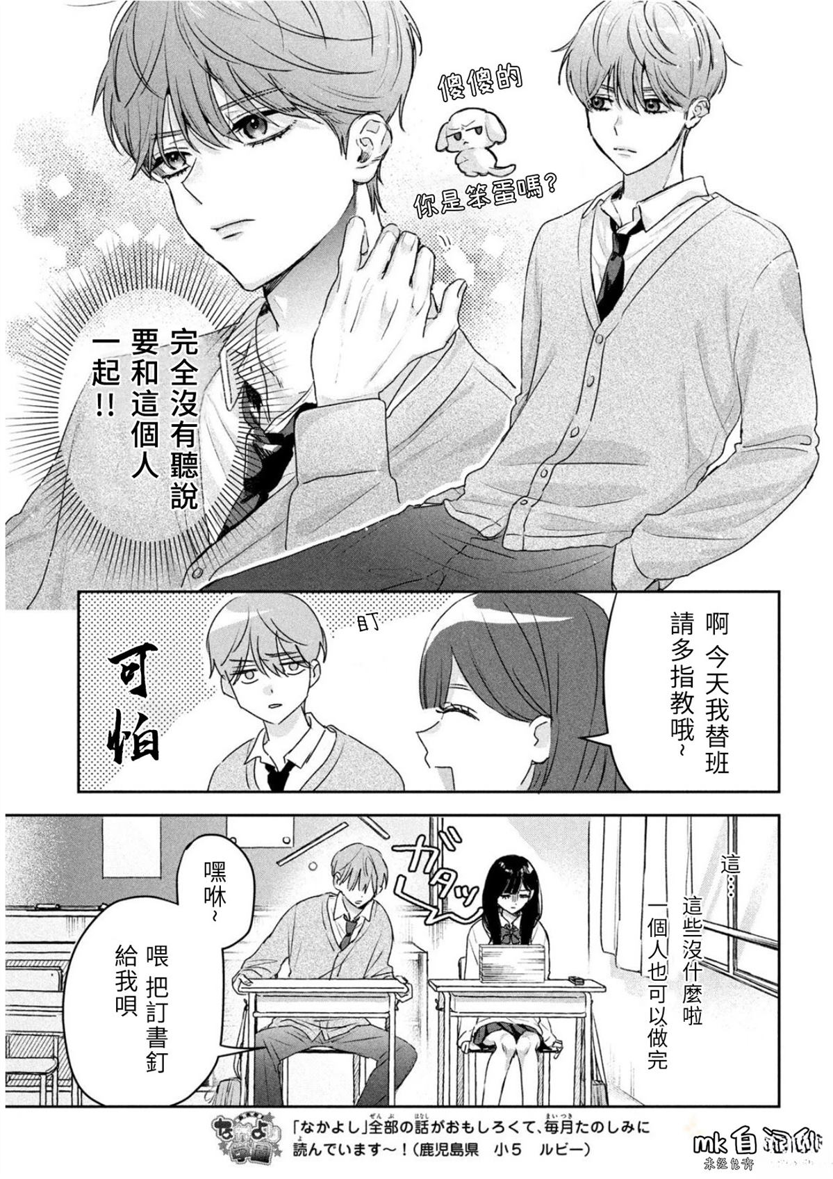 短篇12