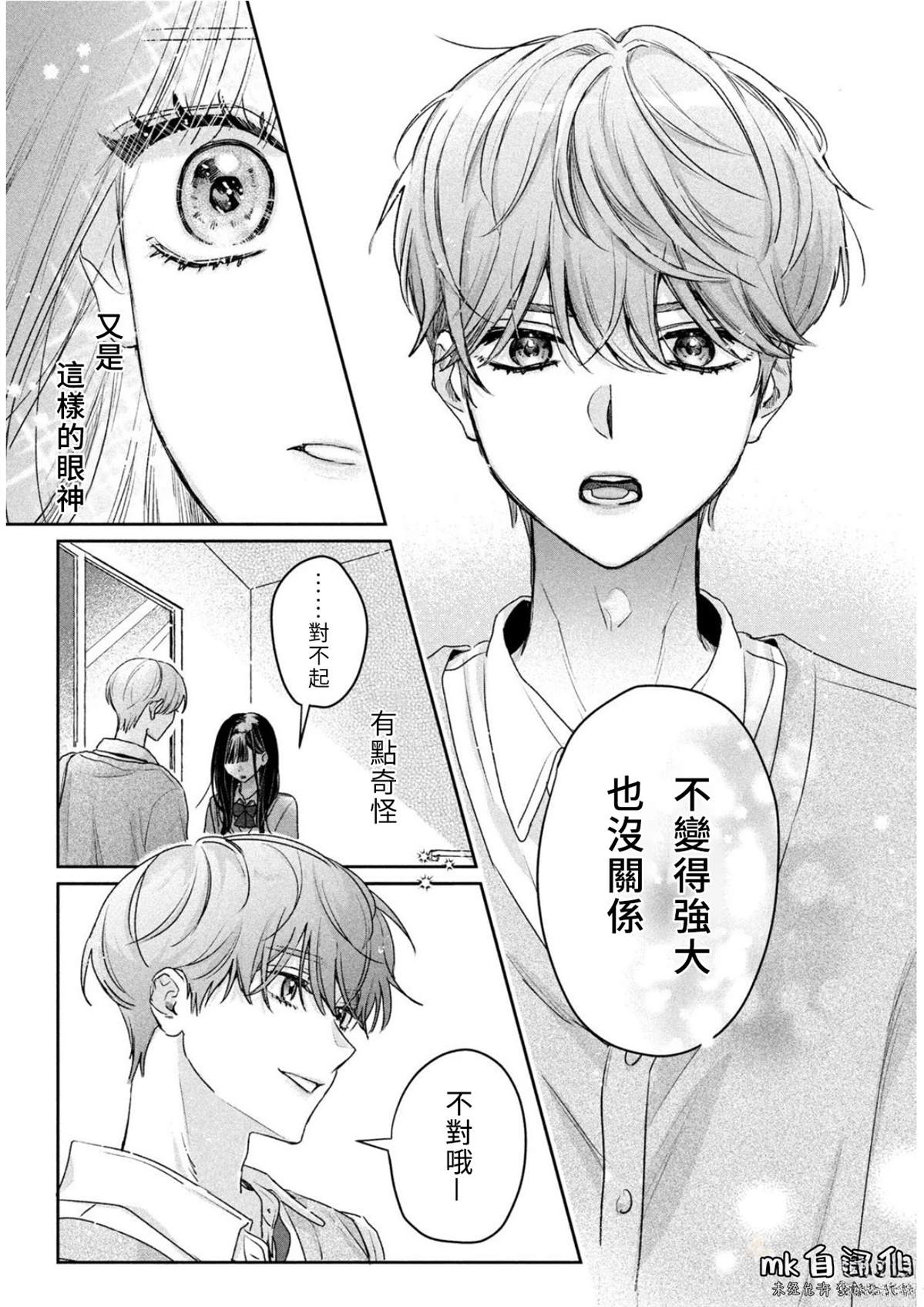 短篇21