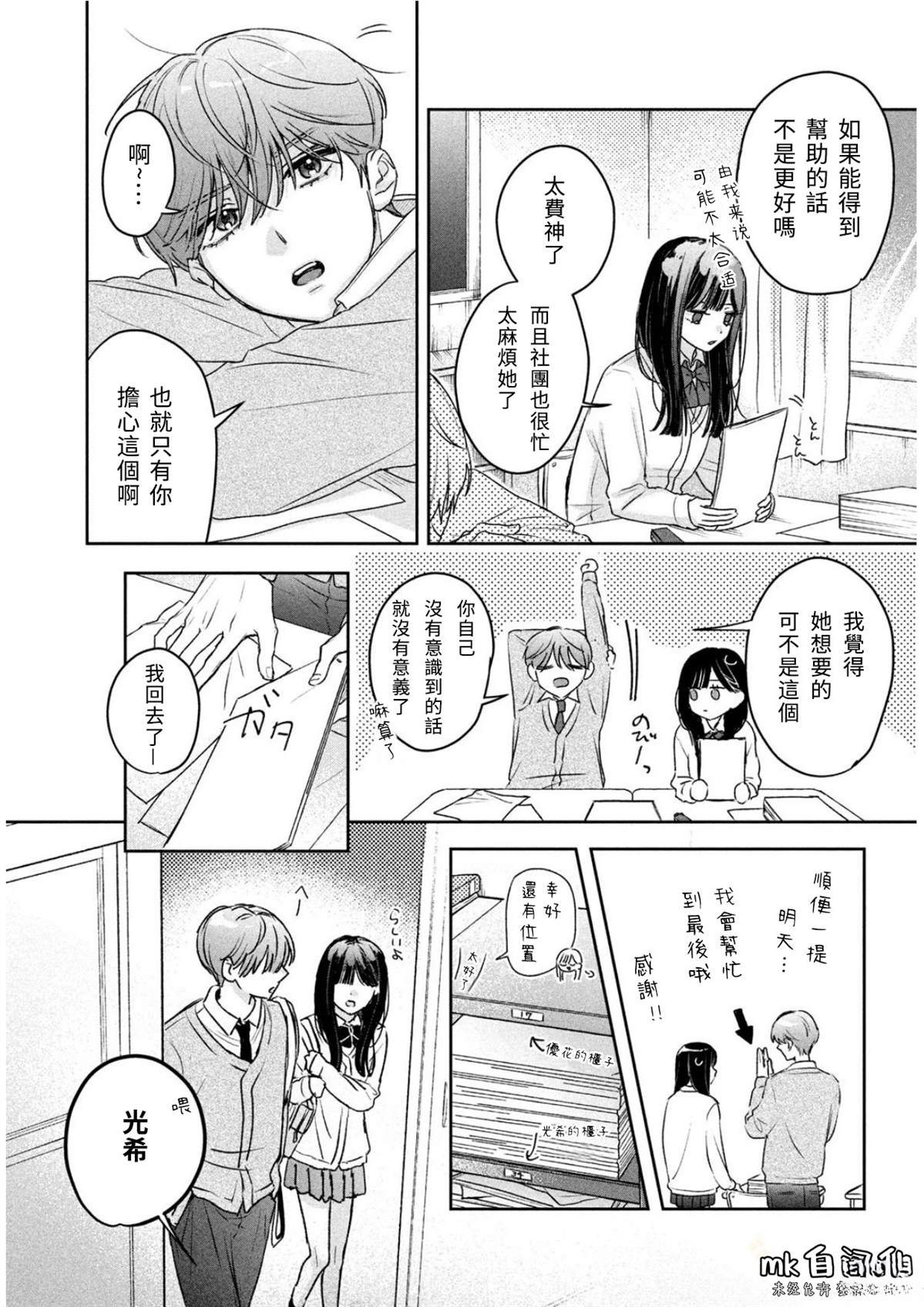 短篇16