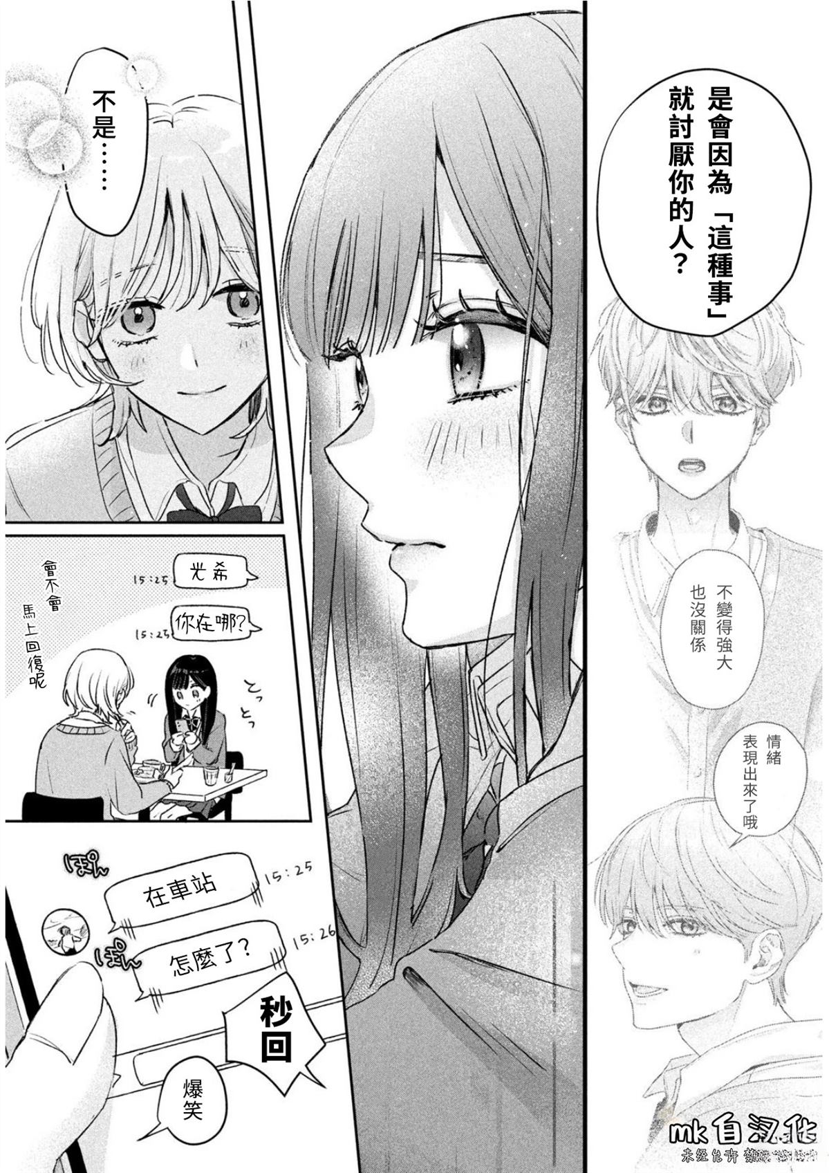 短篇31