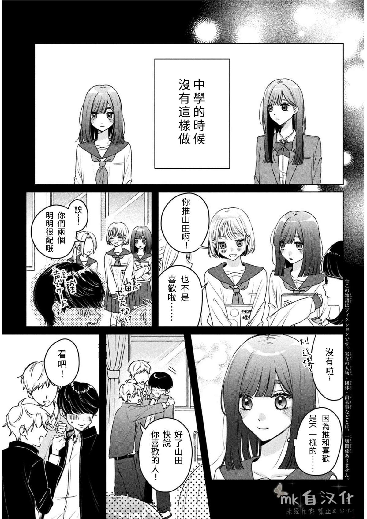 短篇2