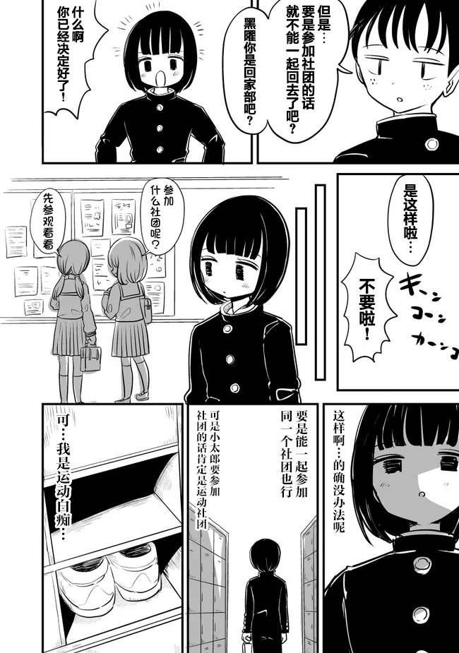 第1话6