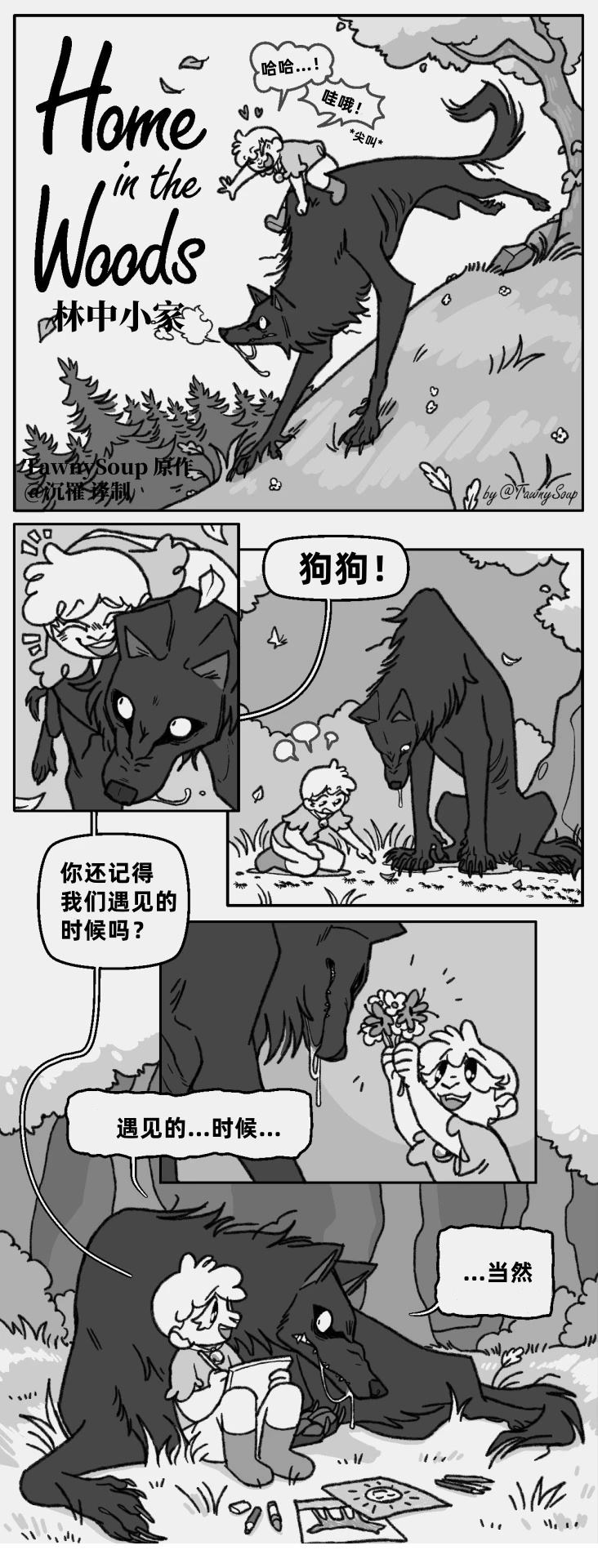 短篇0
