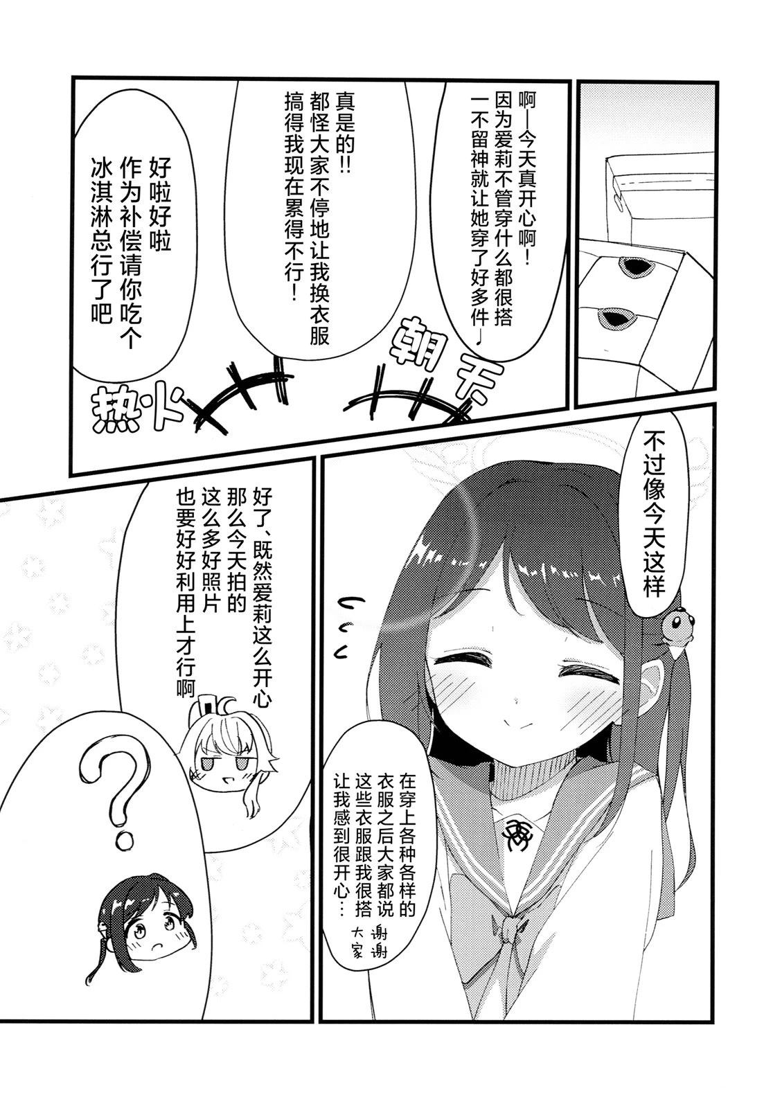 短篇12
