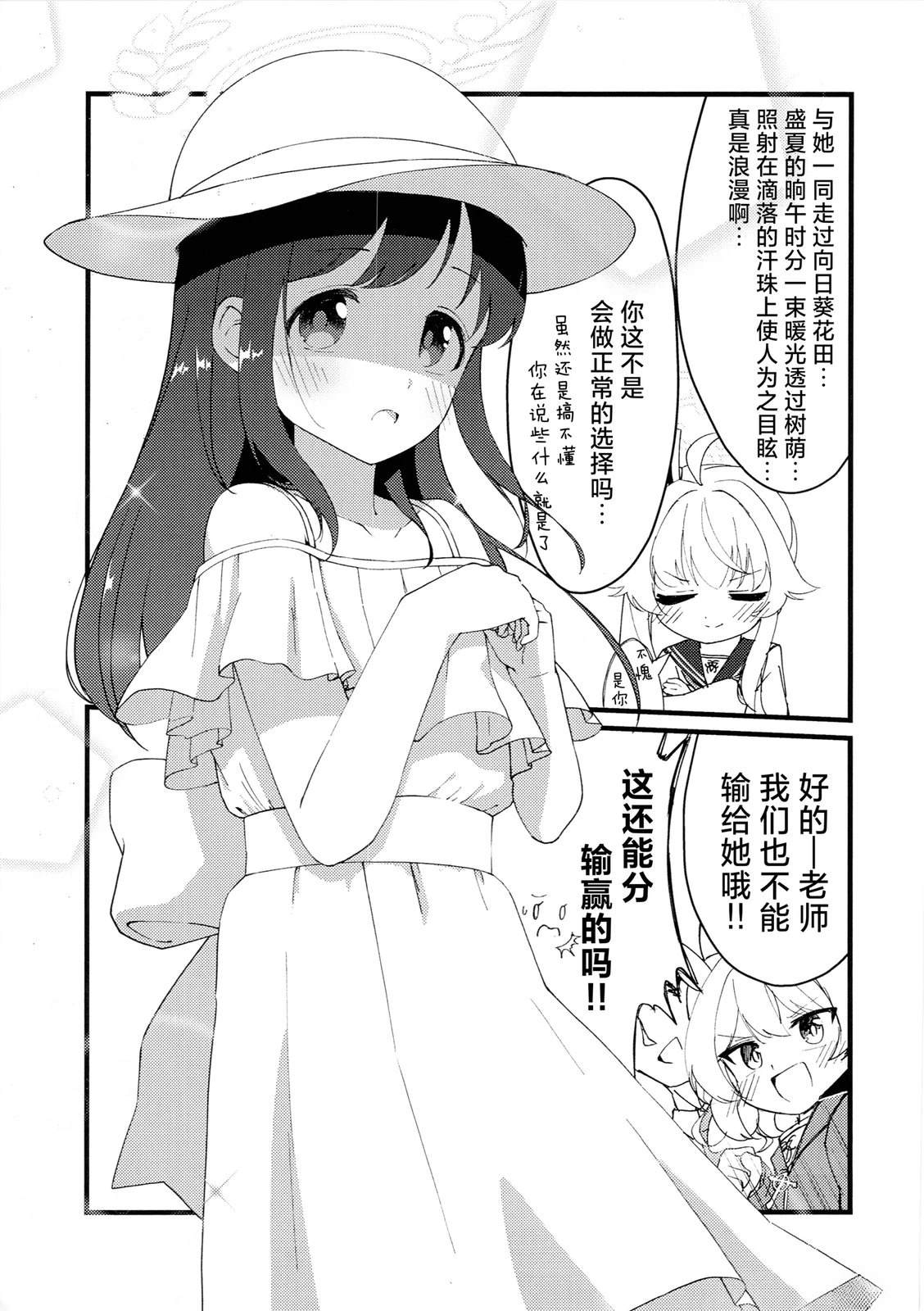 短篇6