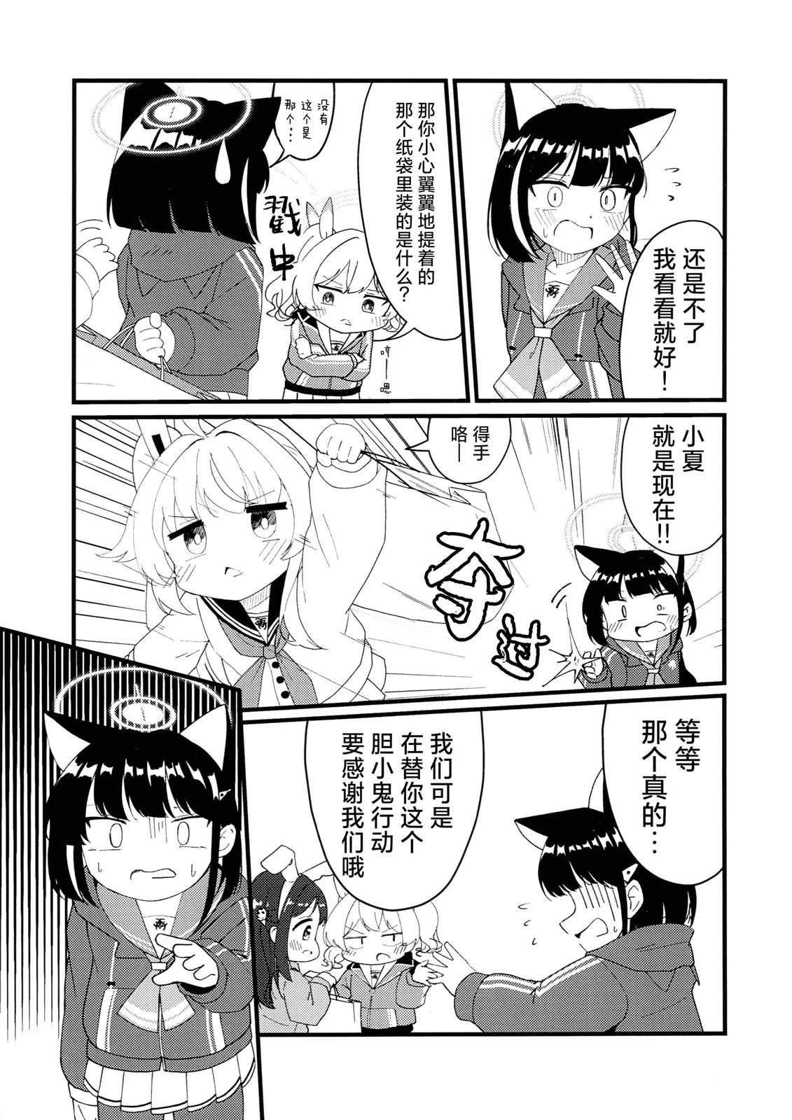 短篇10
