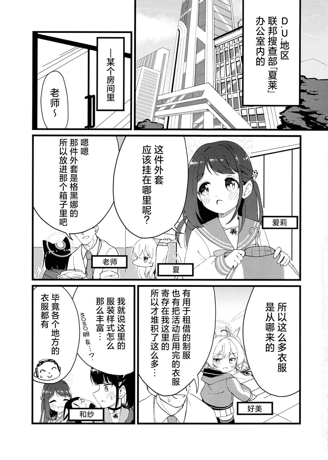 短篇2