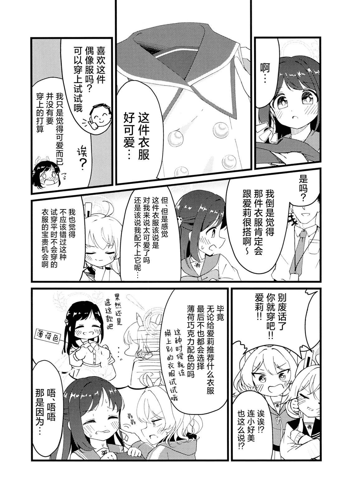 短篇3