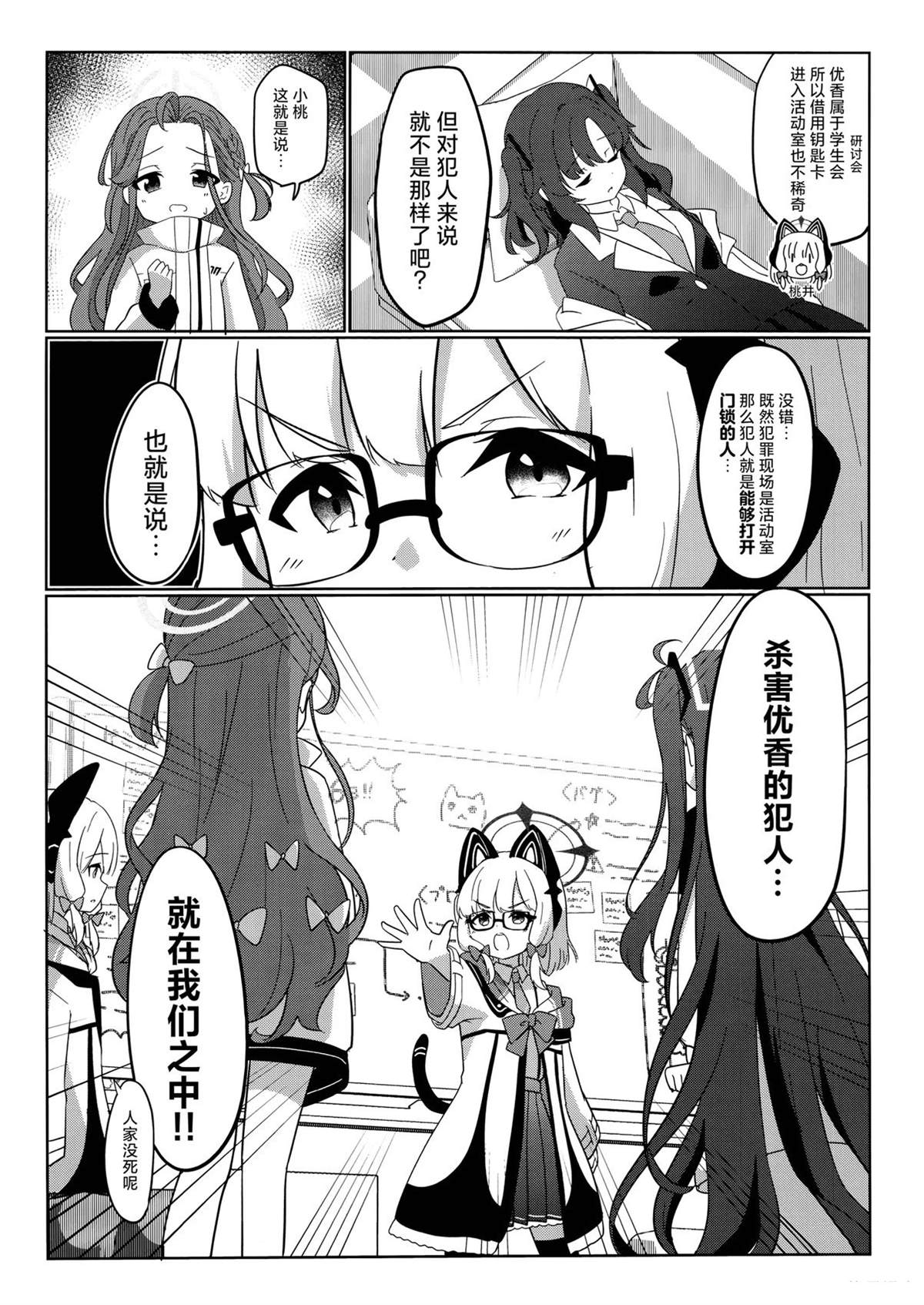 短篇14