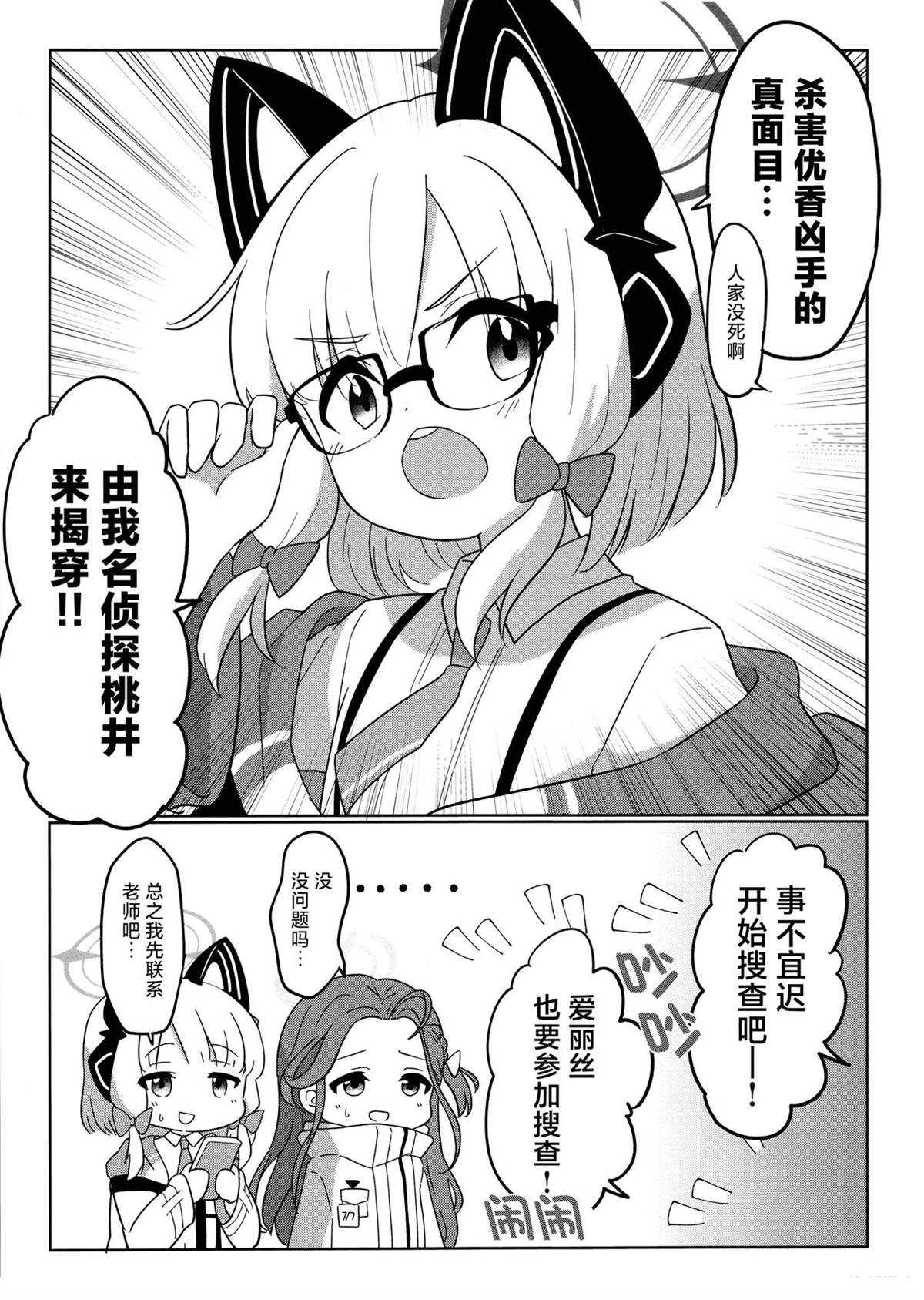 短篇6