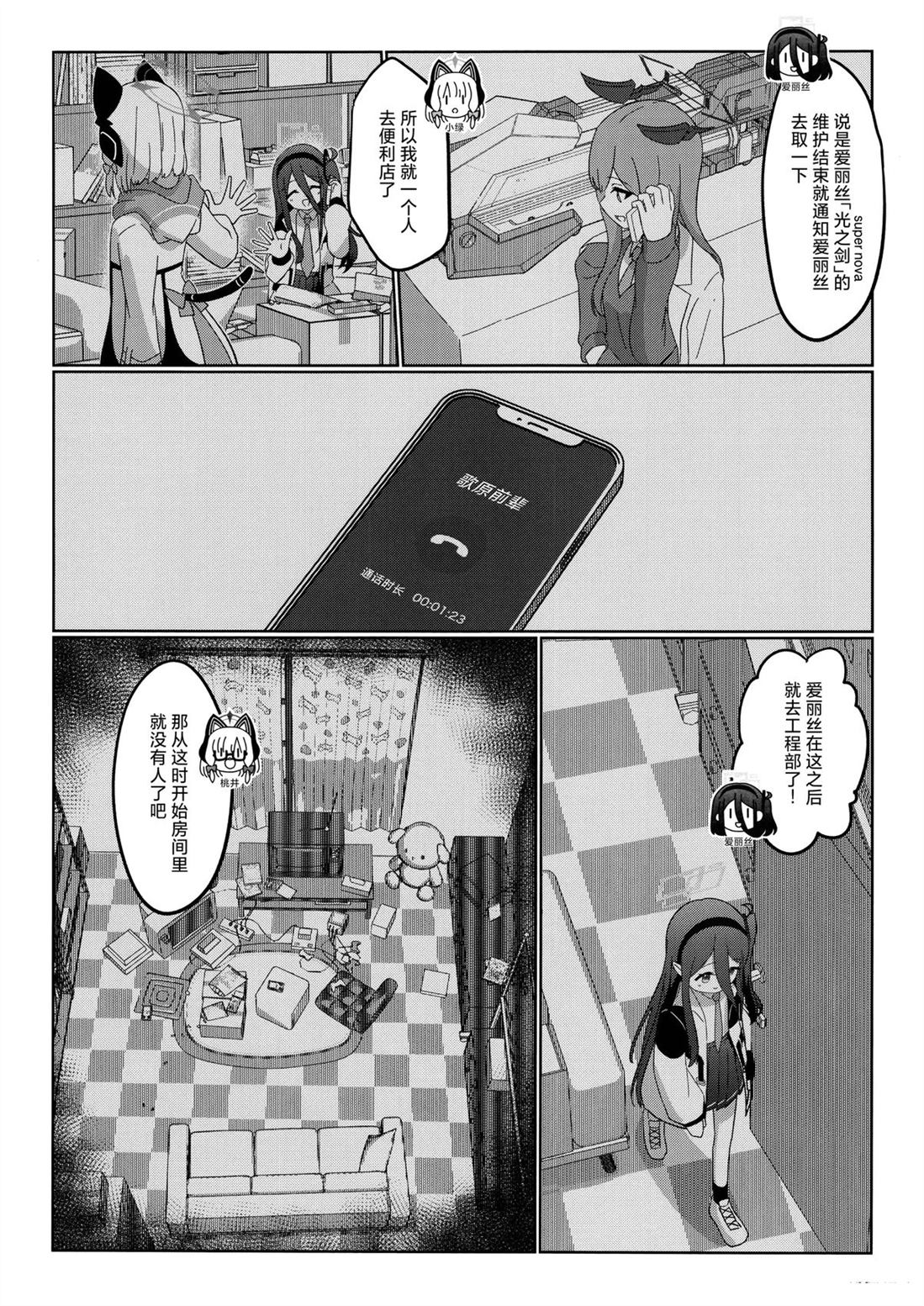 短篇11