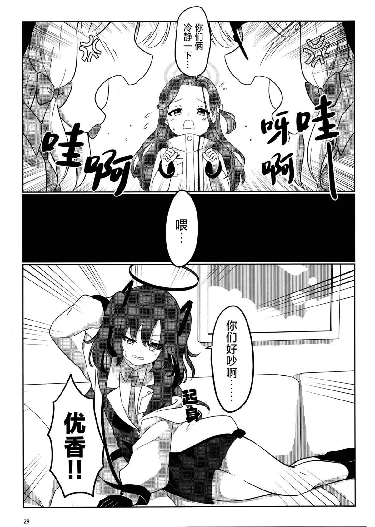 短篇30