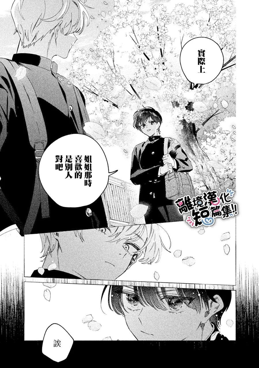 第1话26