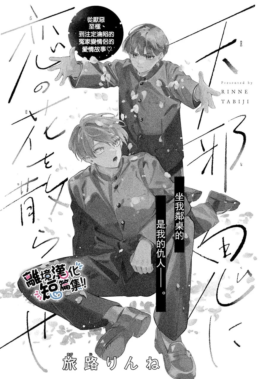 第1话0