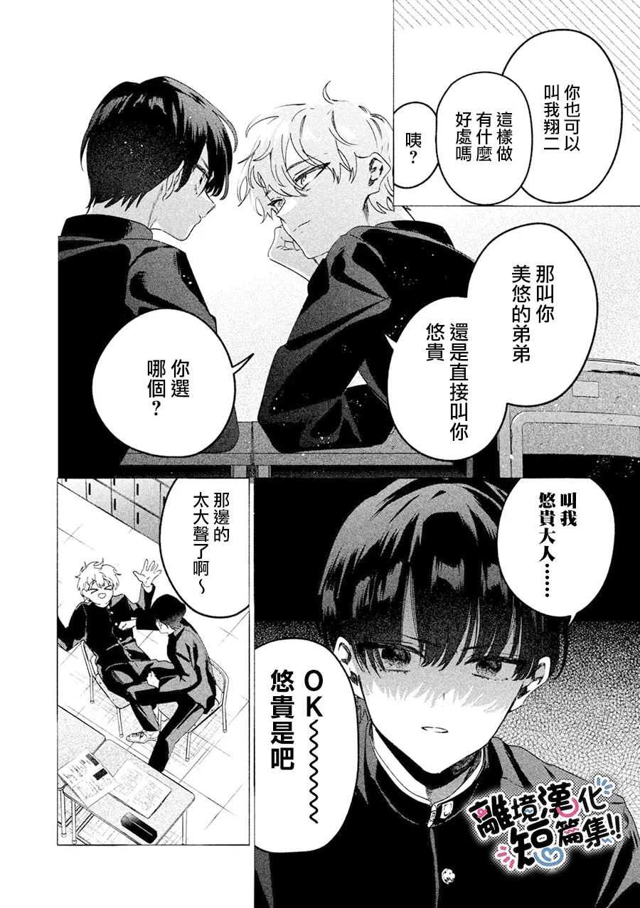 第1话9